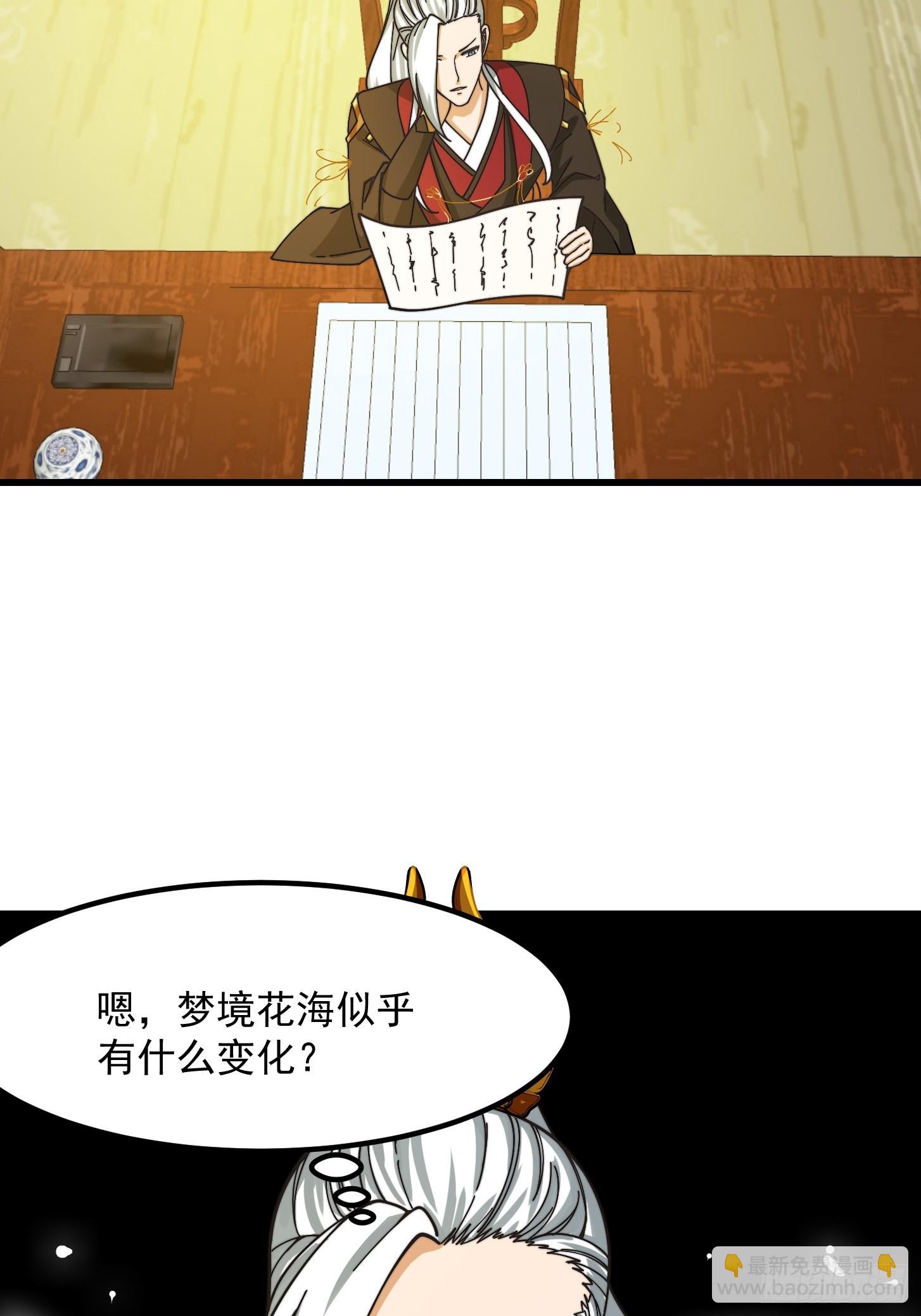122 西王到底要干什么？-第123话