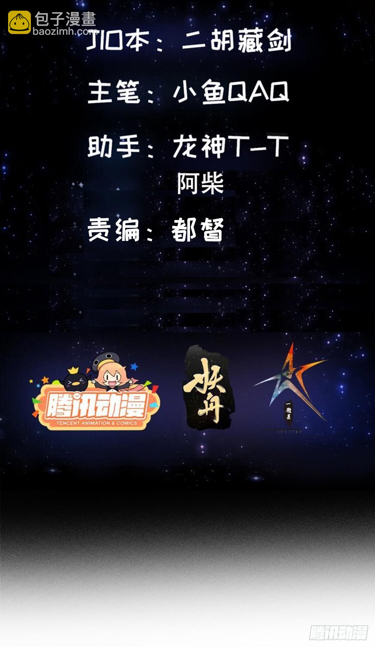 122 西王到底要干什么？-第123话