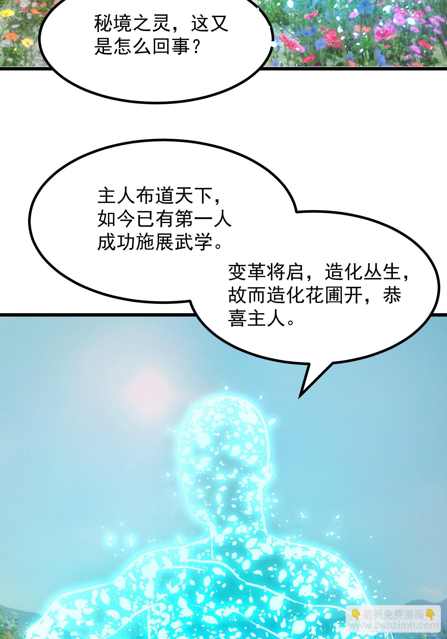 122 西王到底要干什么？-第123话