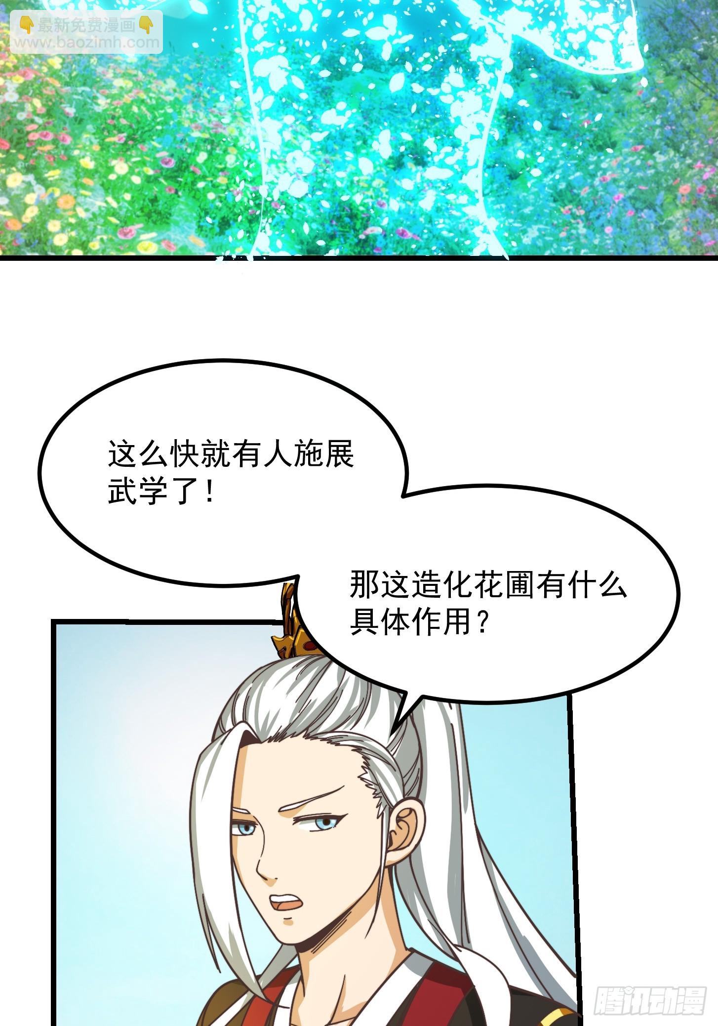 122 西王到底要干什么？-第123话