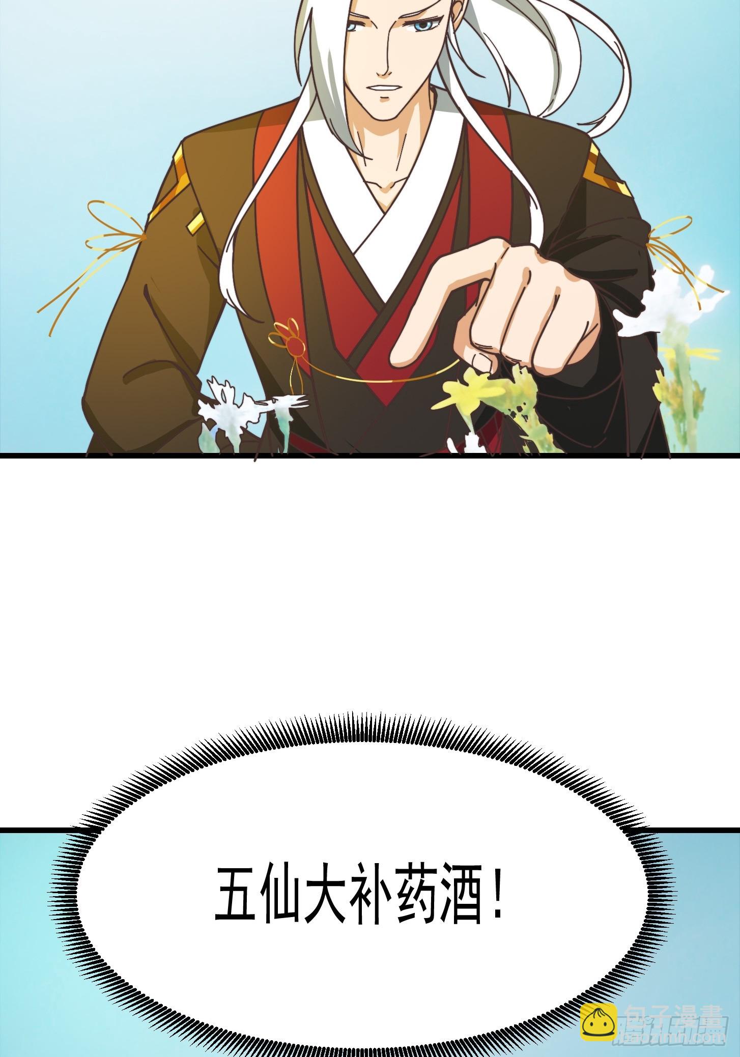 122 西王到底要干什么？-第123话
