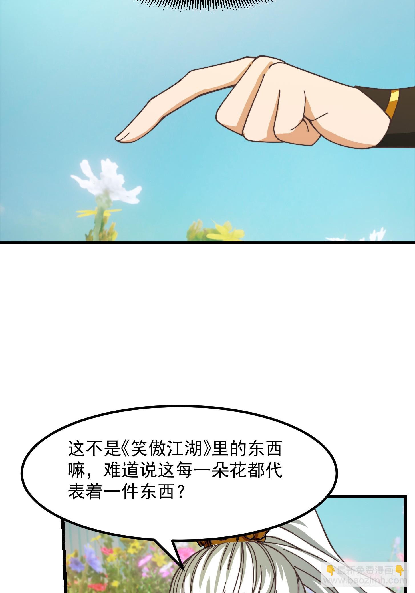 122 西王到底要干什么？-第123话