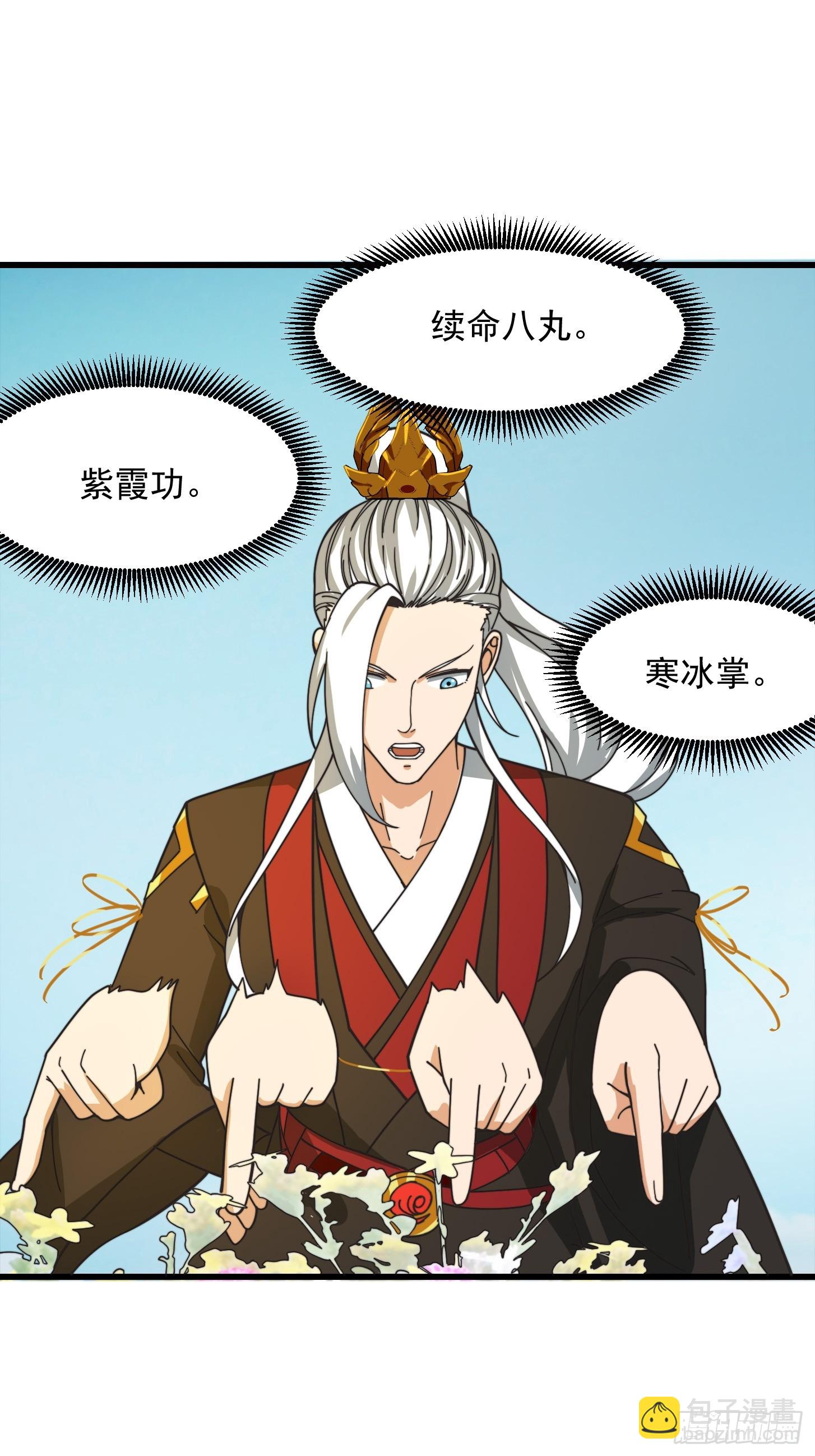 122 西王到底要干什么？-第123话