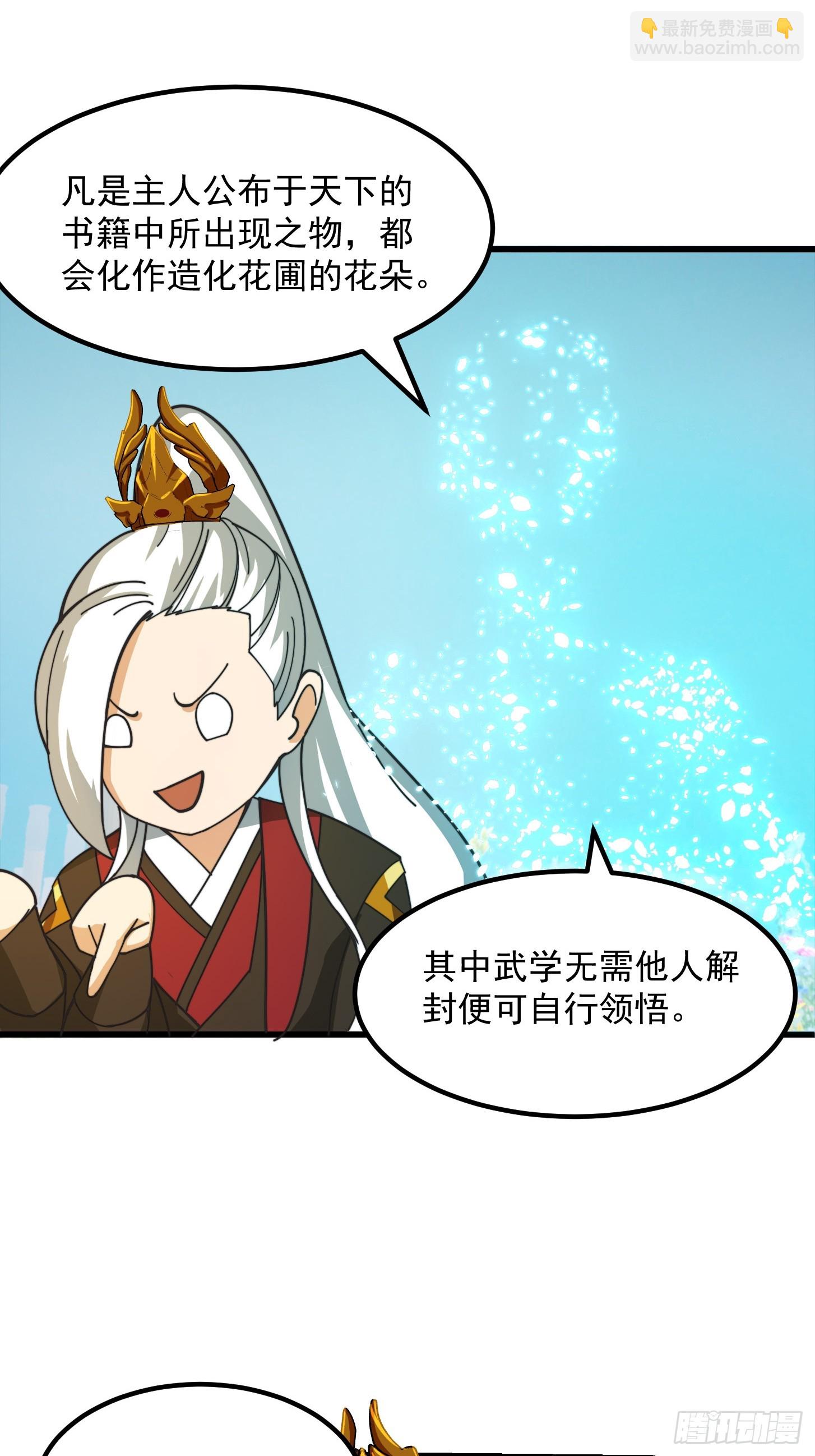 122 西王到底要干什么？-第123话