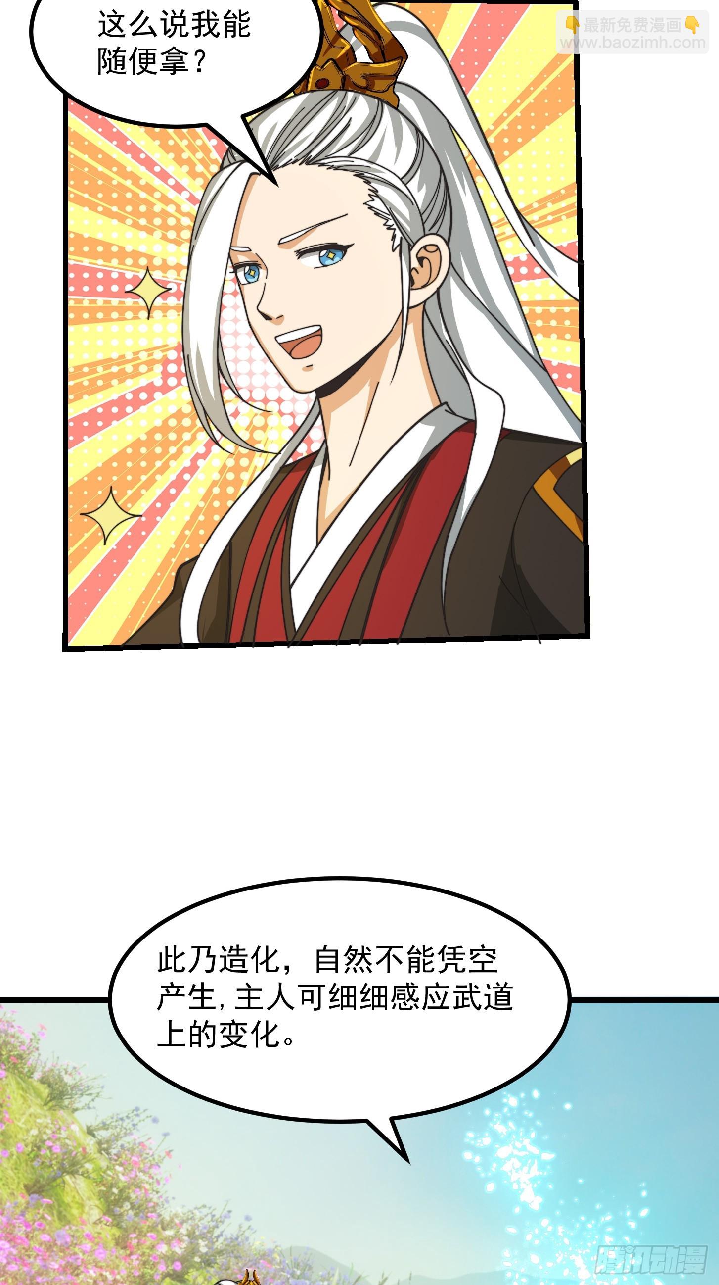 122 西王到底要干什么？-第123话