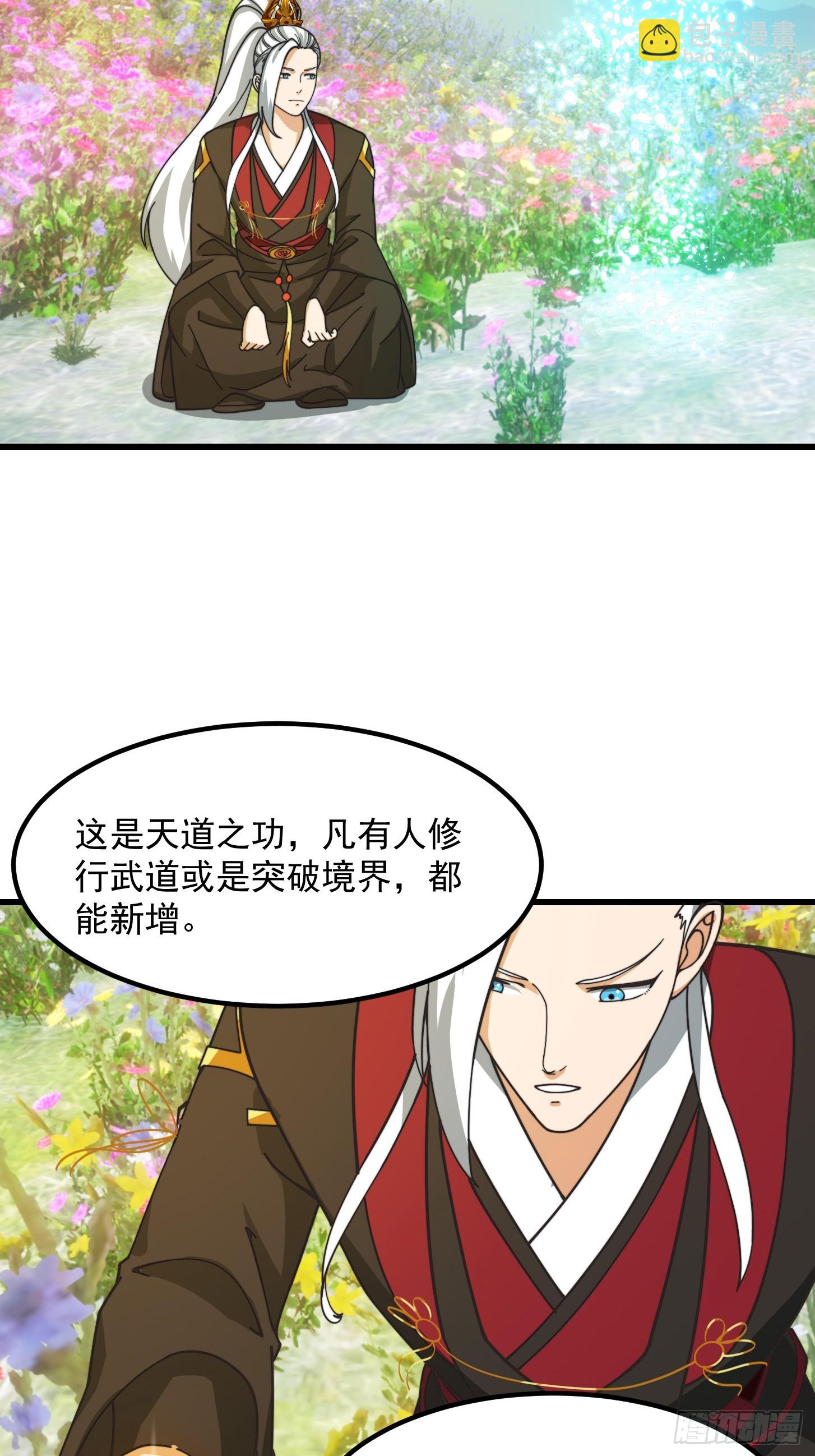 122 西王到底要干什么？-第123话