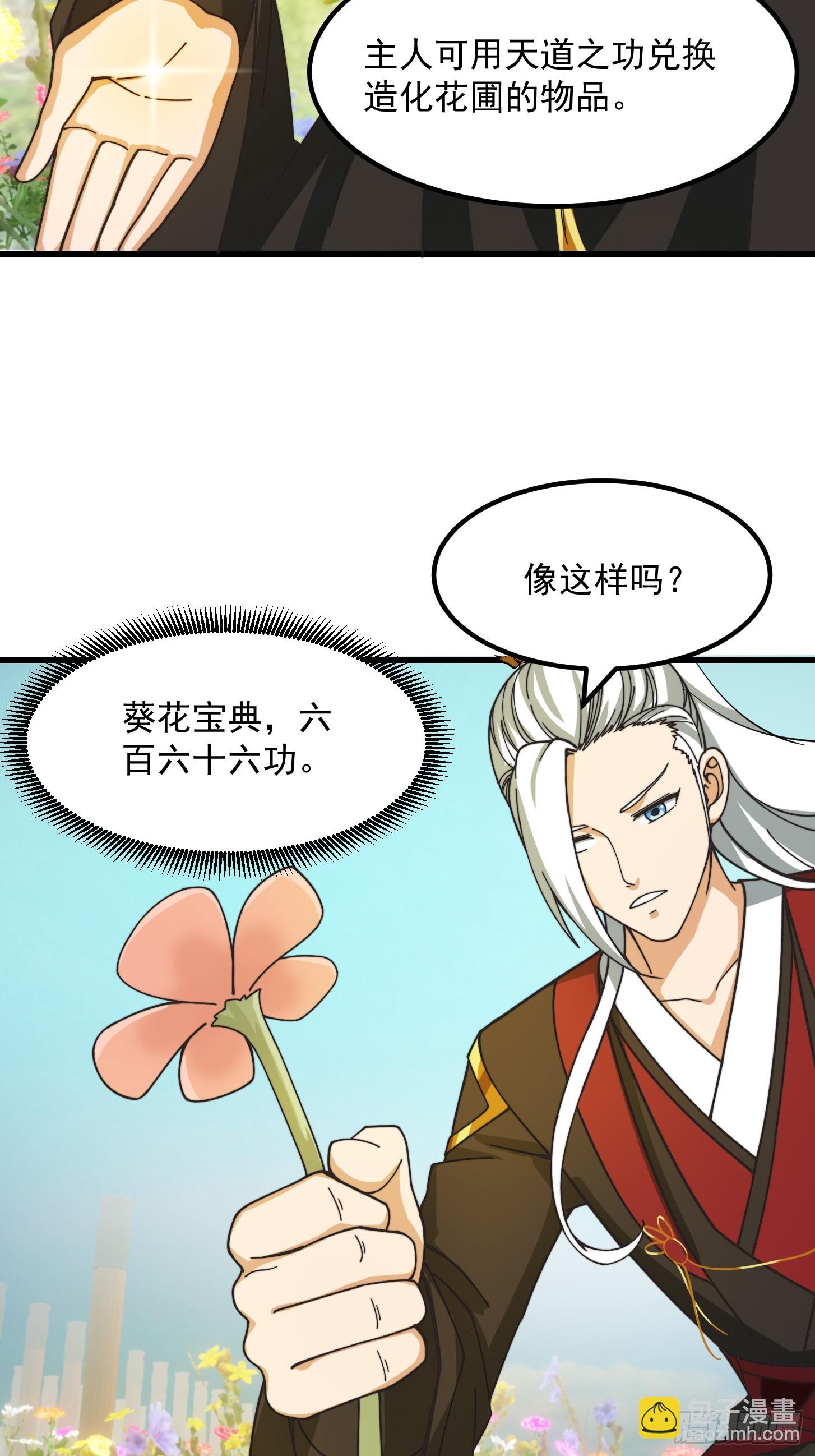 122 西王到底要干什么？-第123话