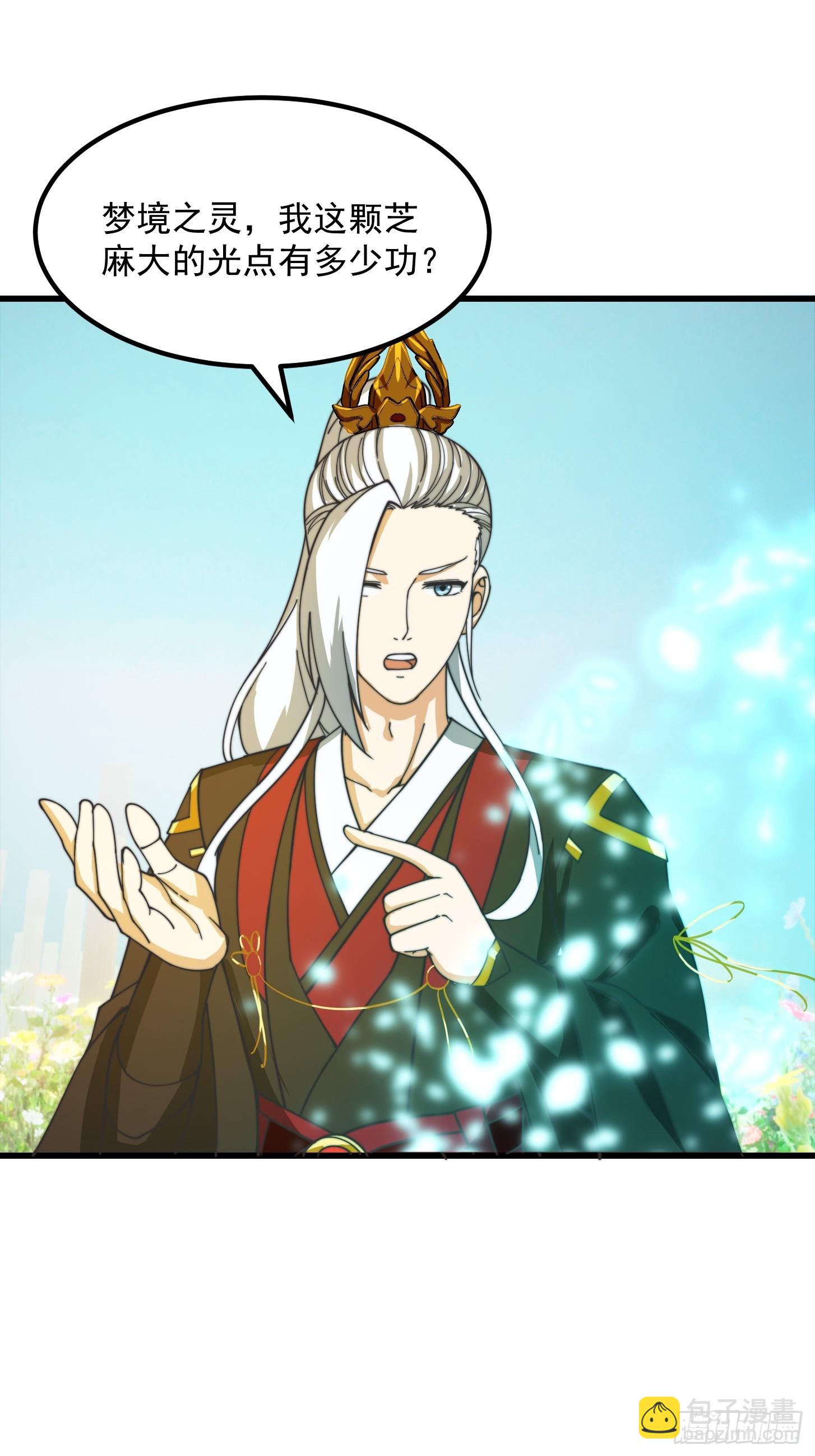 122 西王到底要干什么？-第123话