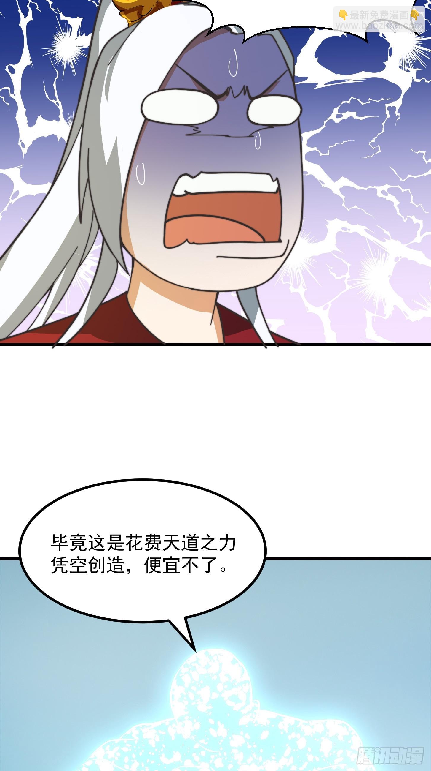 122 西王到底要干什么？-第123话