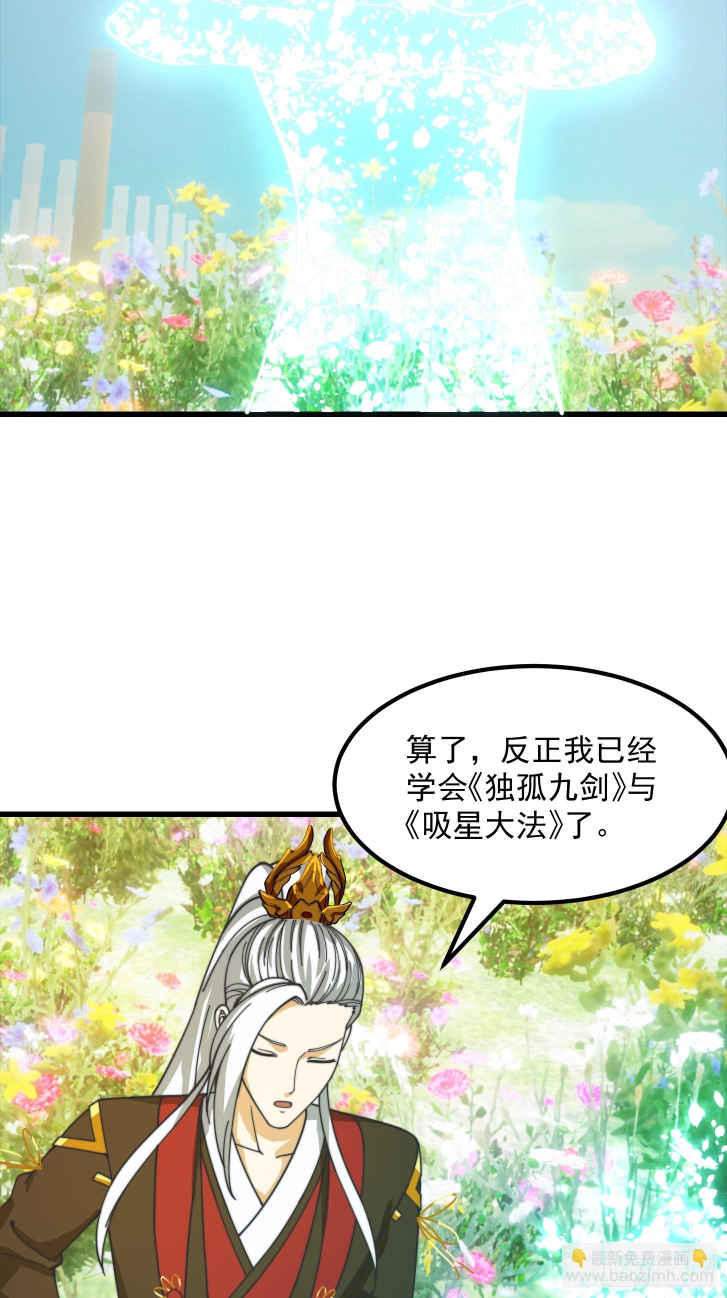 122 西王到底要干什么？-第123话