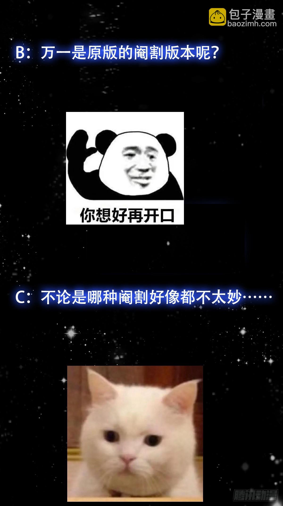 122 西王到底要干什么？-第123话