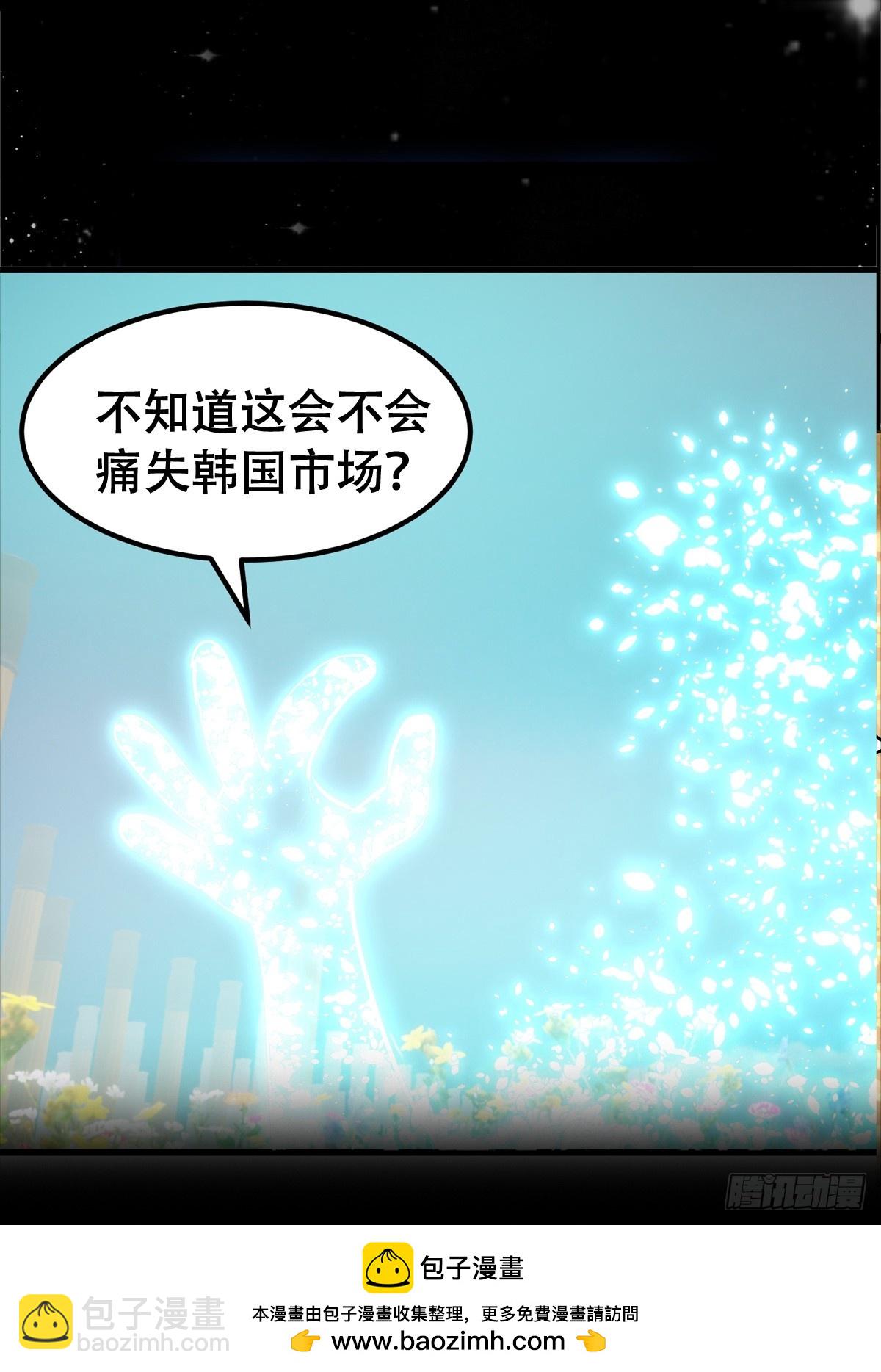 122 西王到底要干什么？-第123话