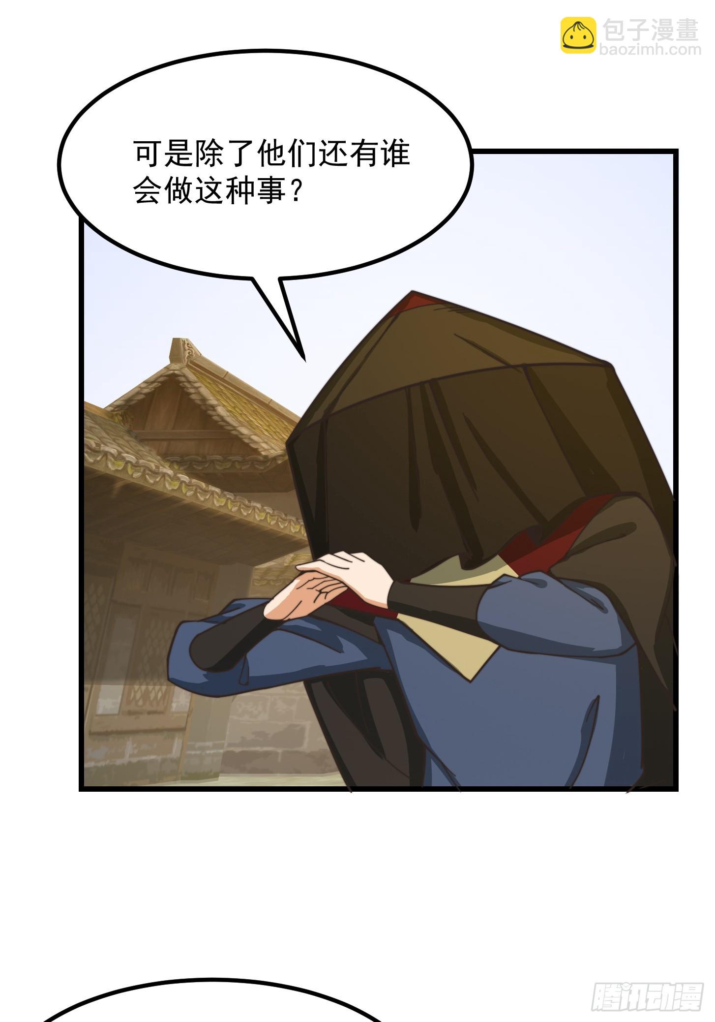 122 西王到底要干什么？-第123话
