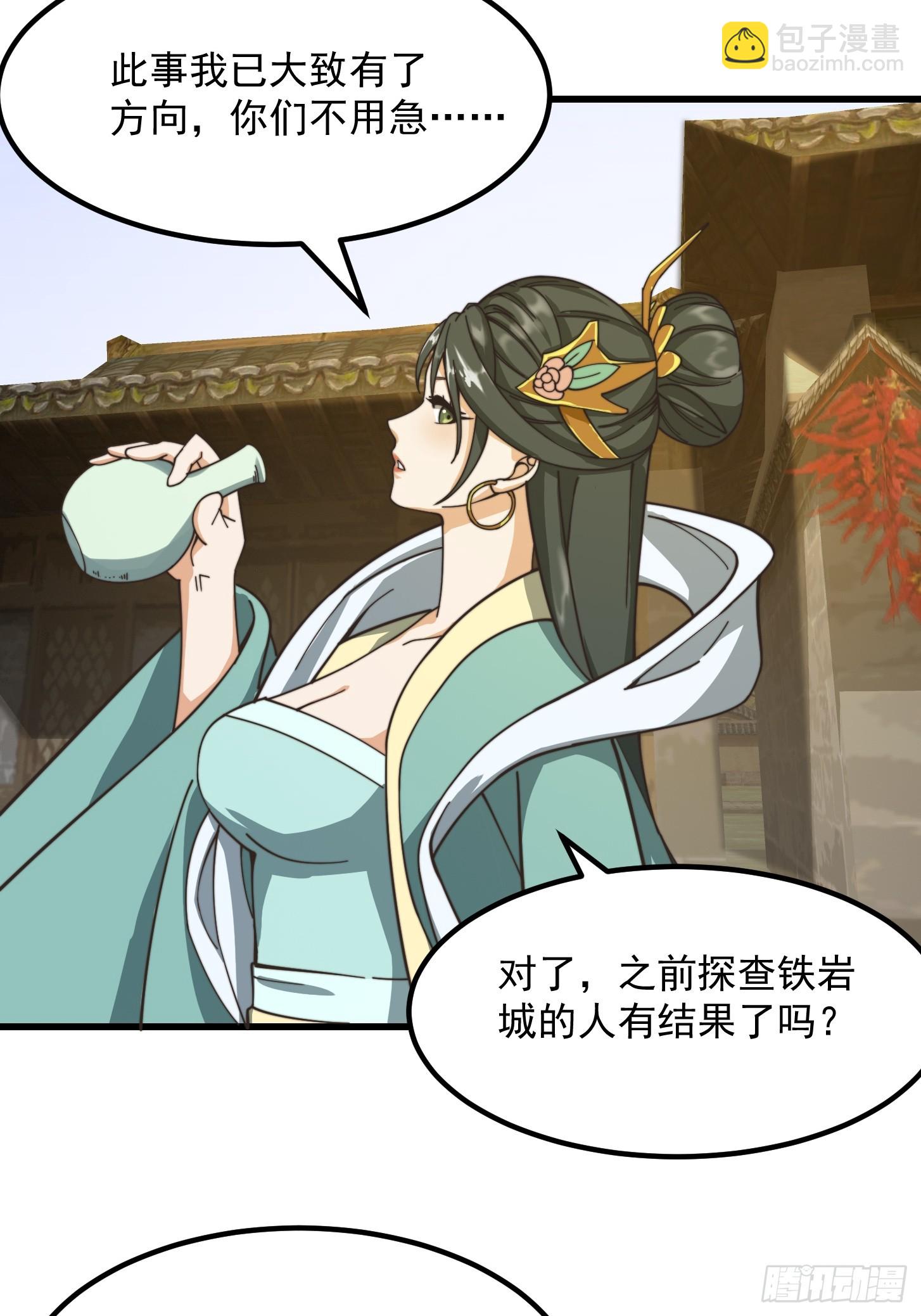 122 西王到底要干什么？-第123话