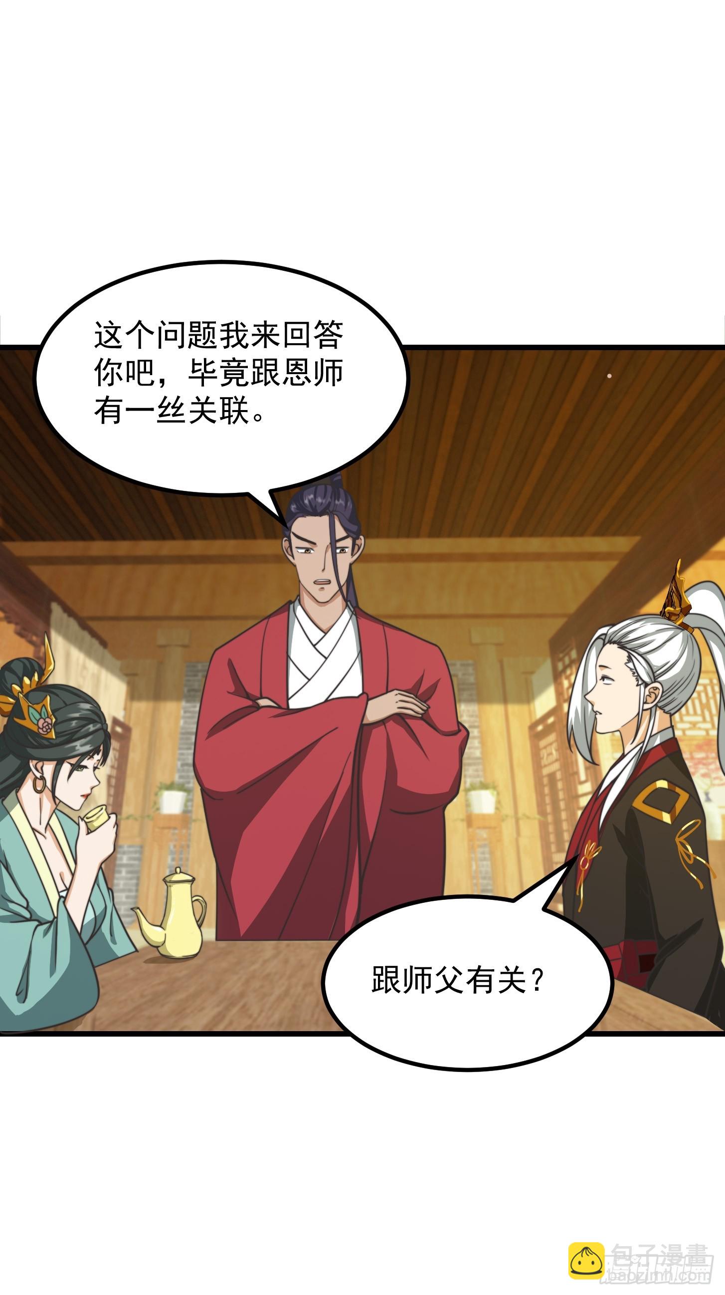 124 竹林的食物链顶端-第125话