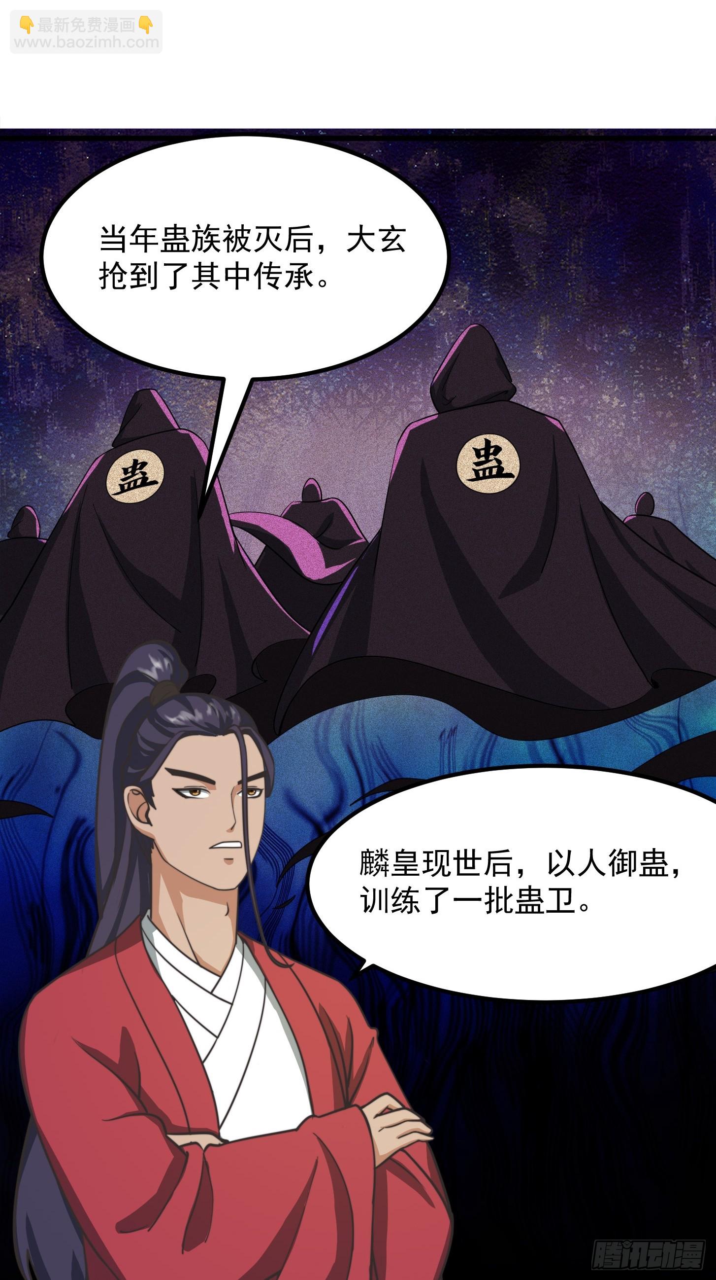 124 竹林的食物链顶端-第125话
