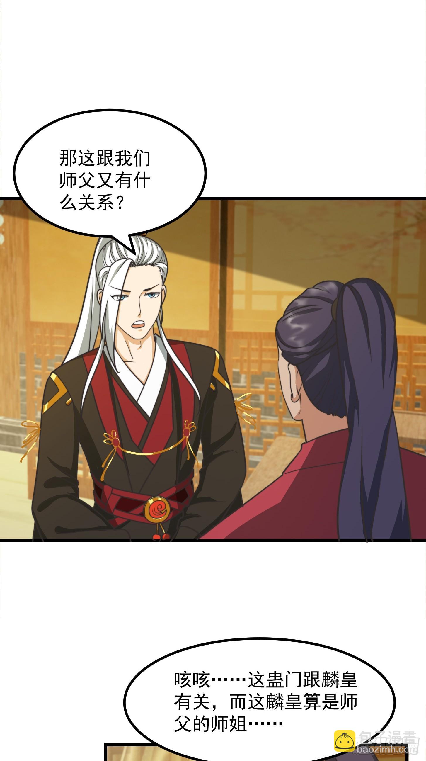124 竹林的食物链顶端-第125话