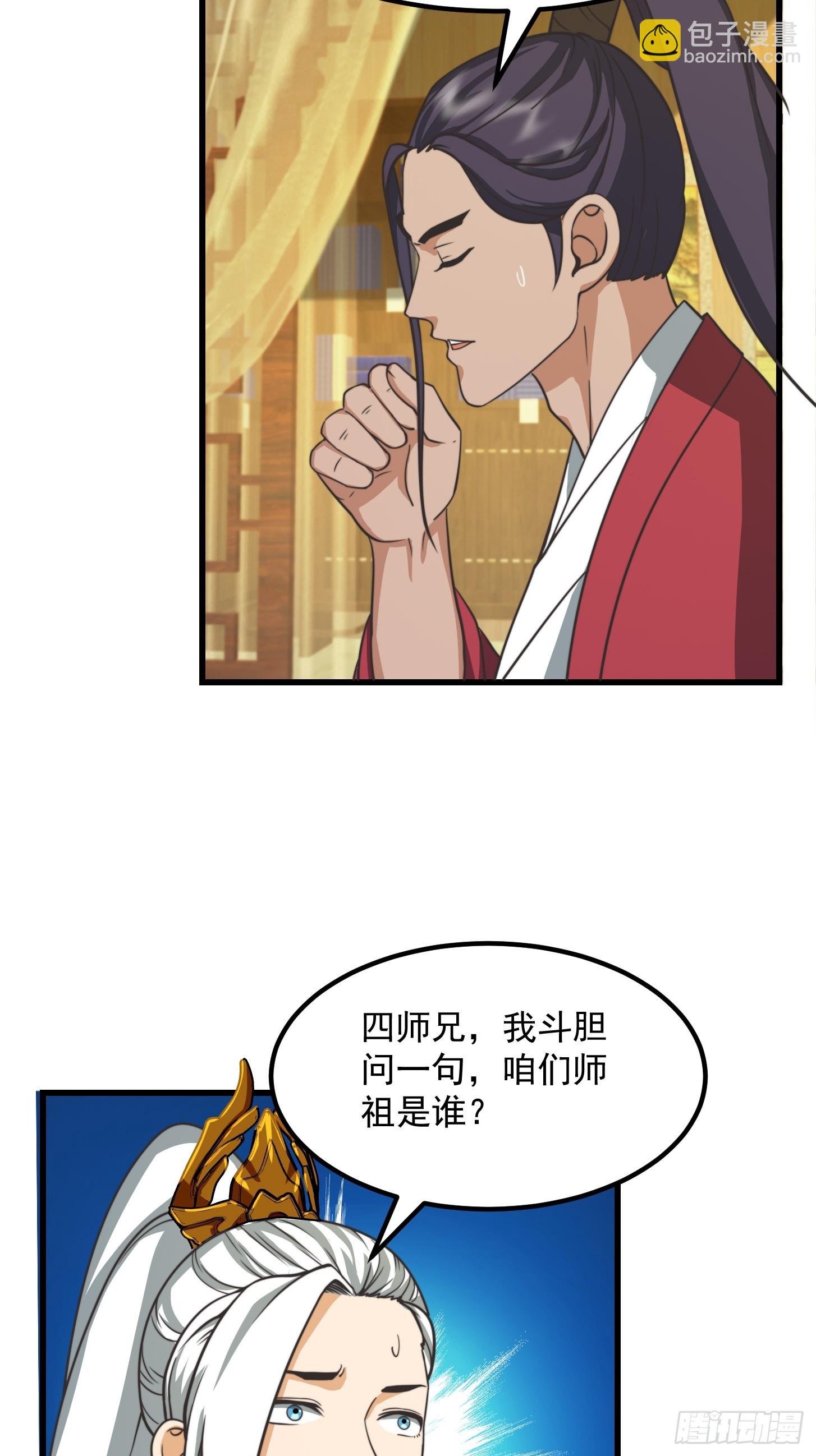 124 竹林的食物链顶端-第125话