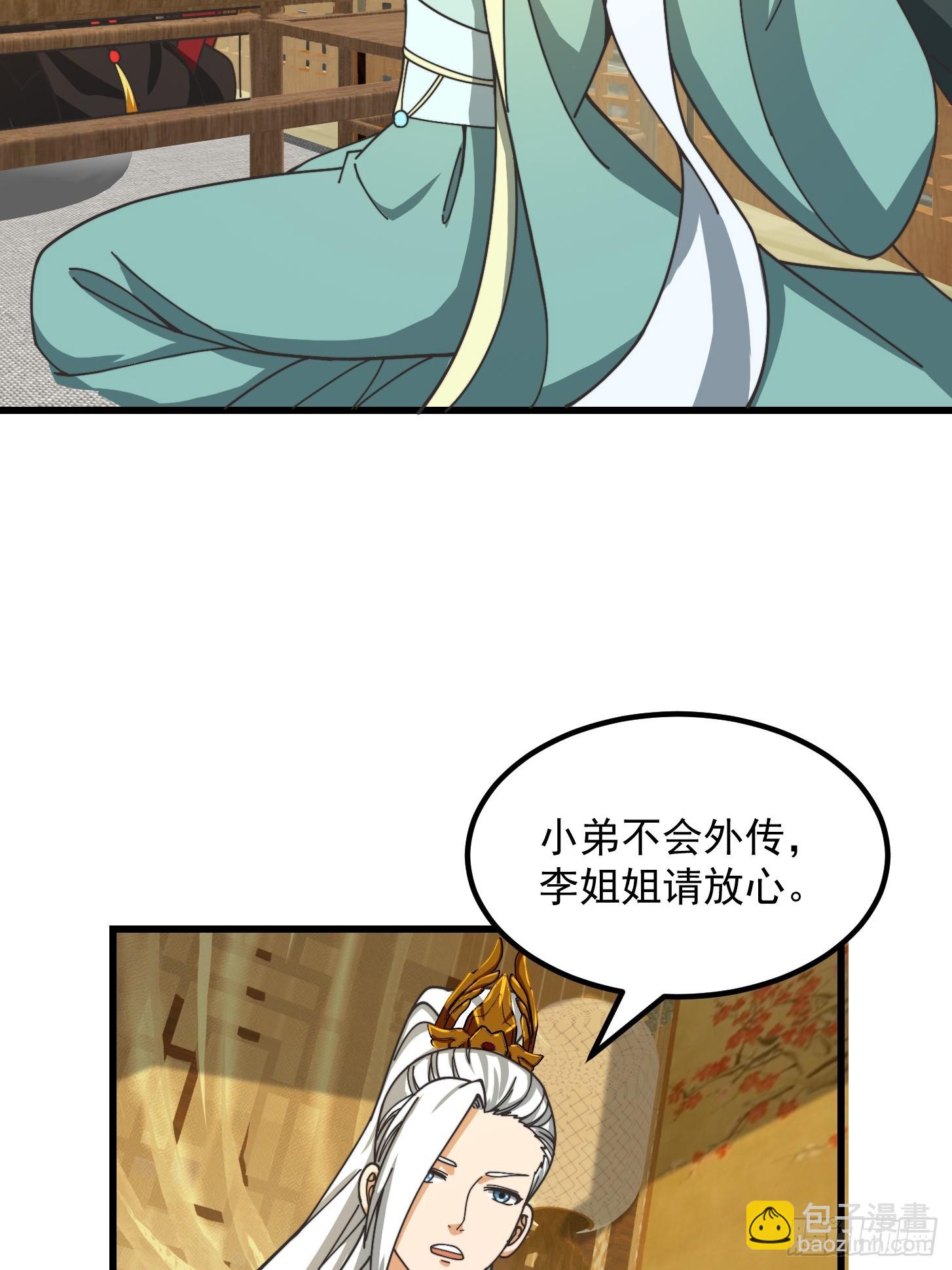 124 竹林的食物链顶端-第125话