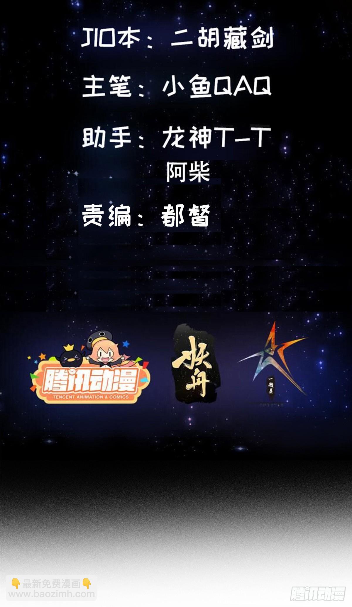 124 竹林的食物链顶端-第125话
