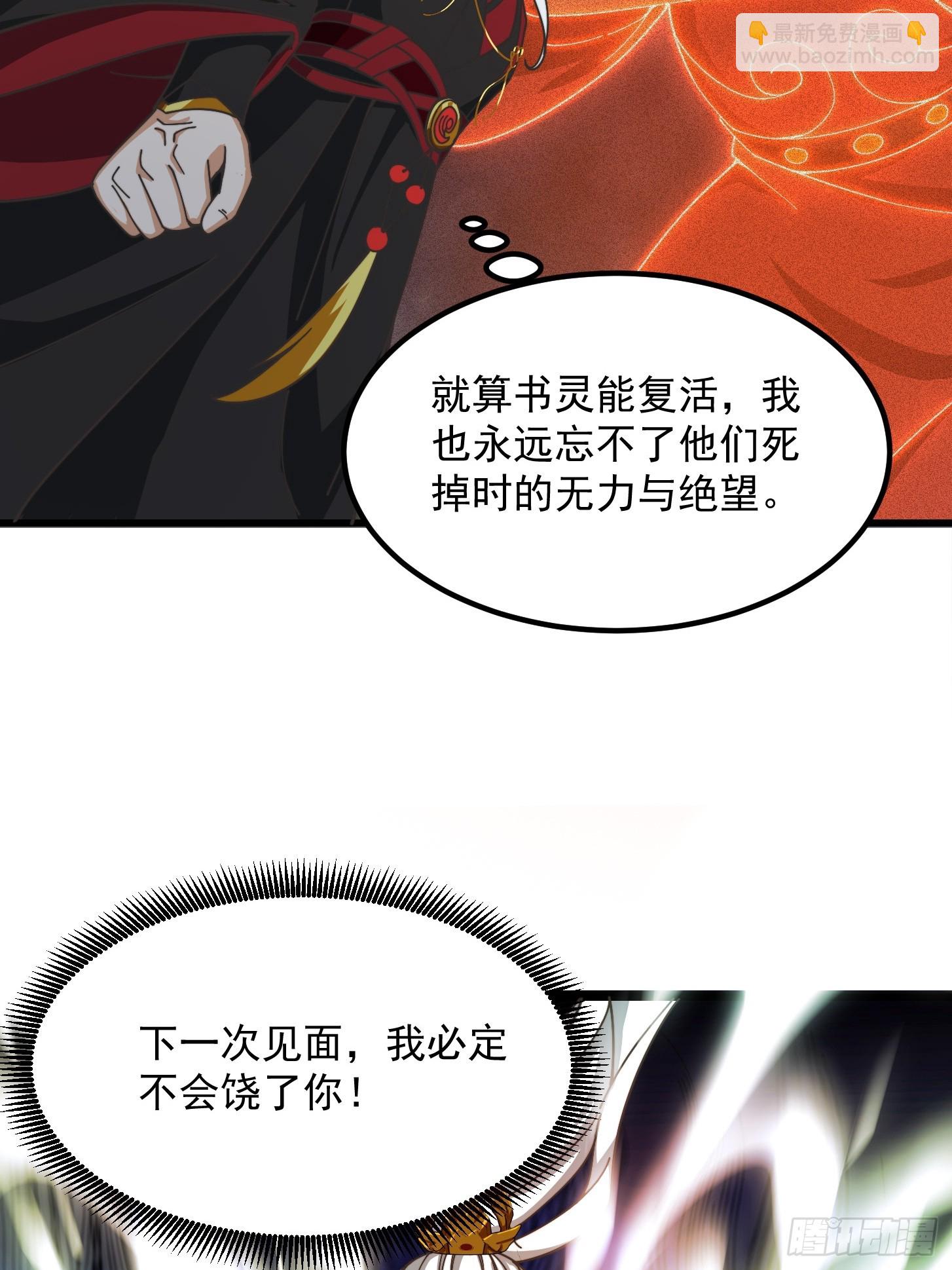 124 竹林的食物链顶端-第125话