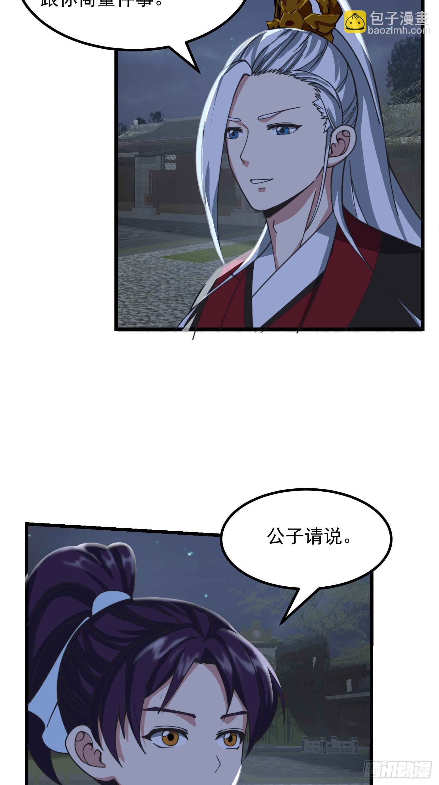 124 竹林的食物链顶端-第125话