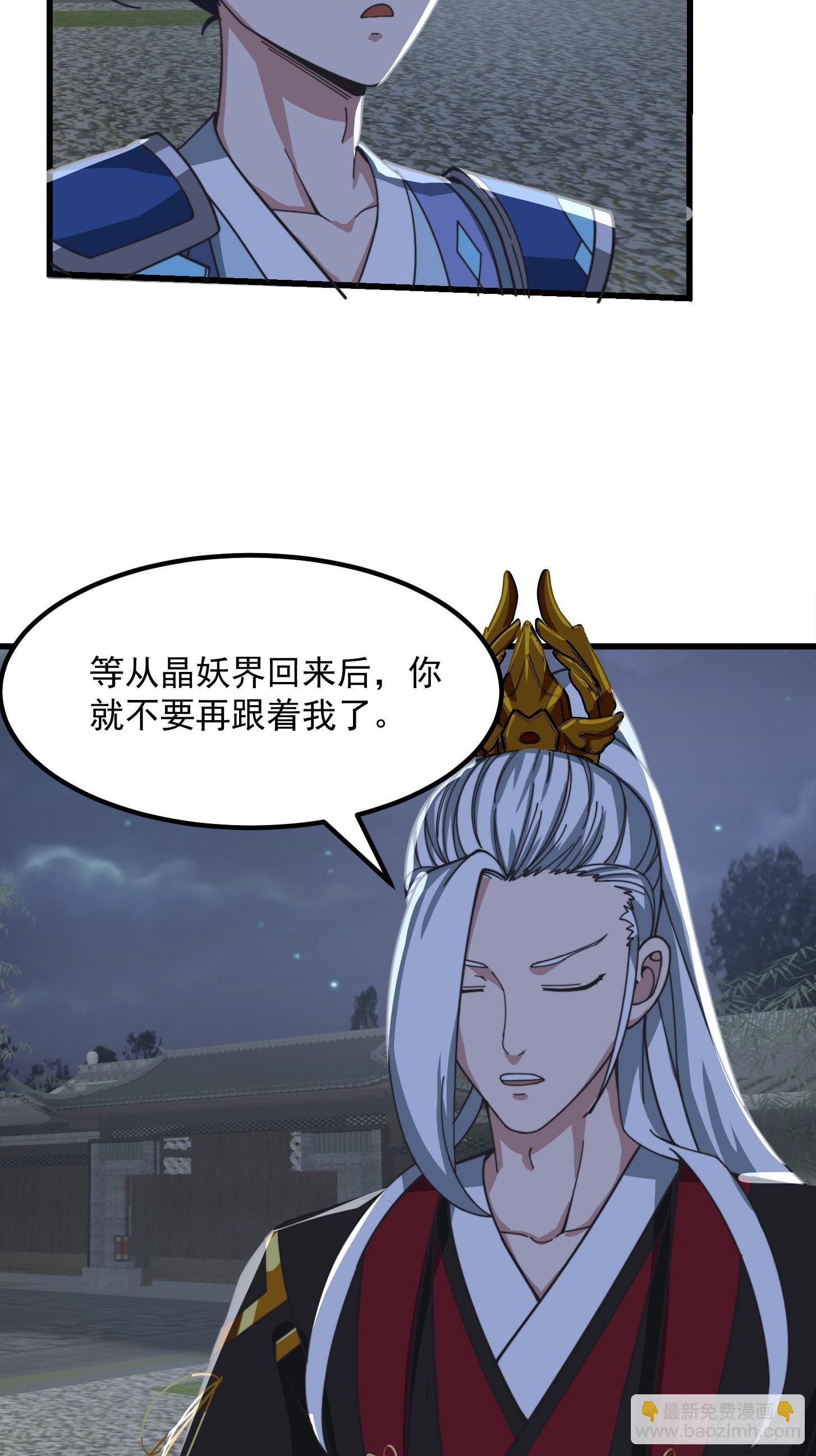 124 竹林的食物链顶端-第125话