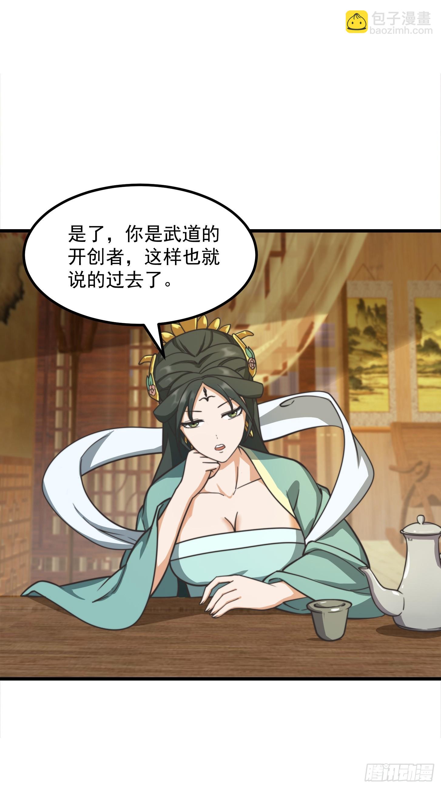 124 竹林的食物链顶端-第125话