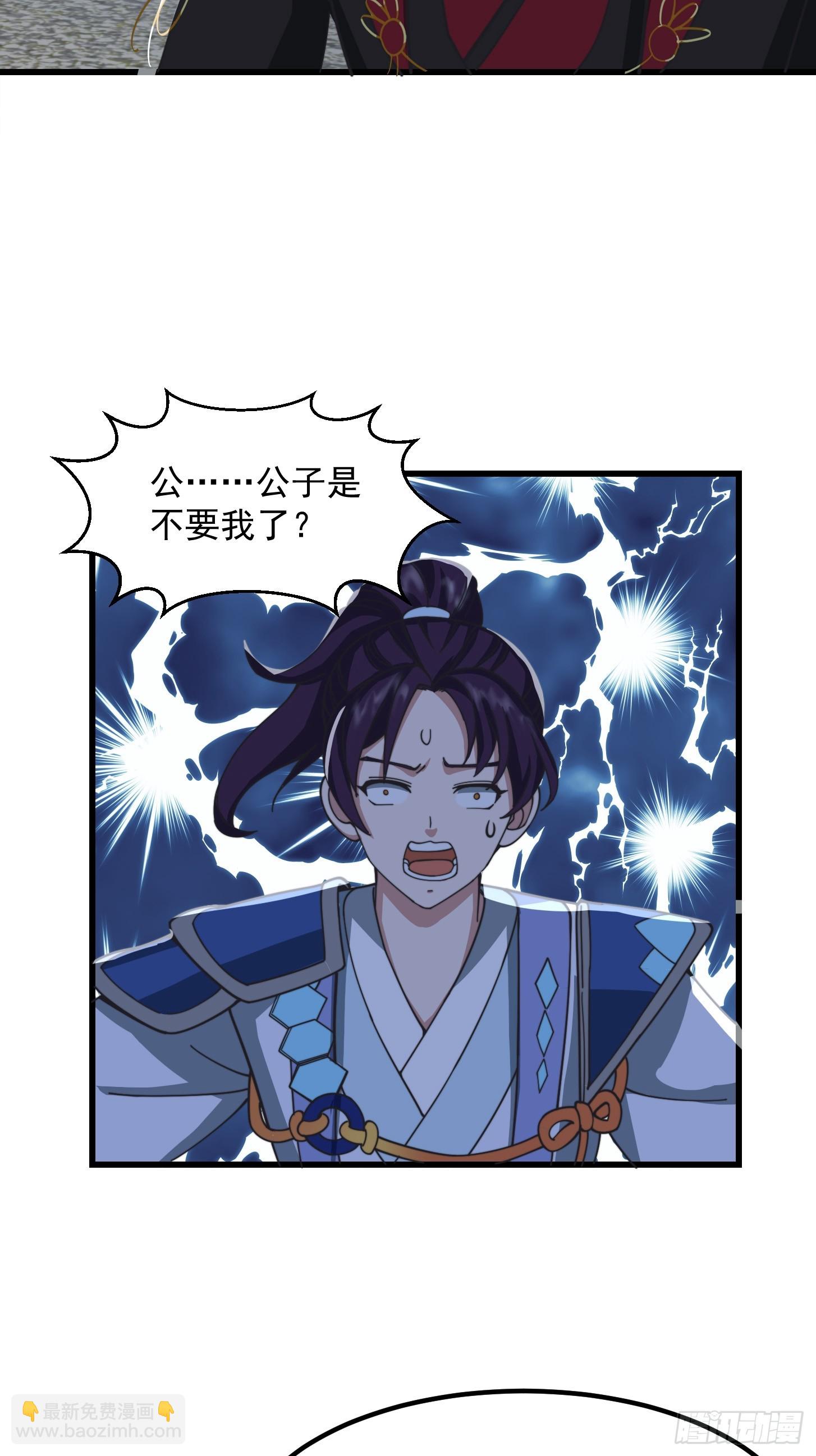 124 竹林的食物链顶端-第125话