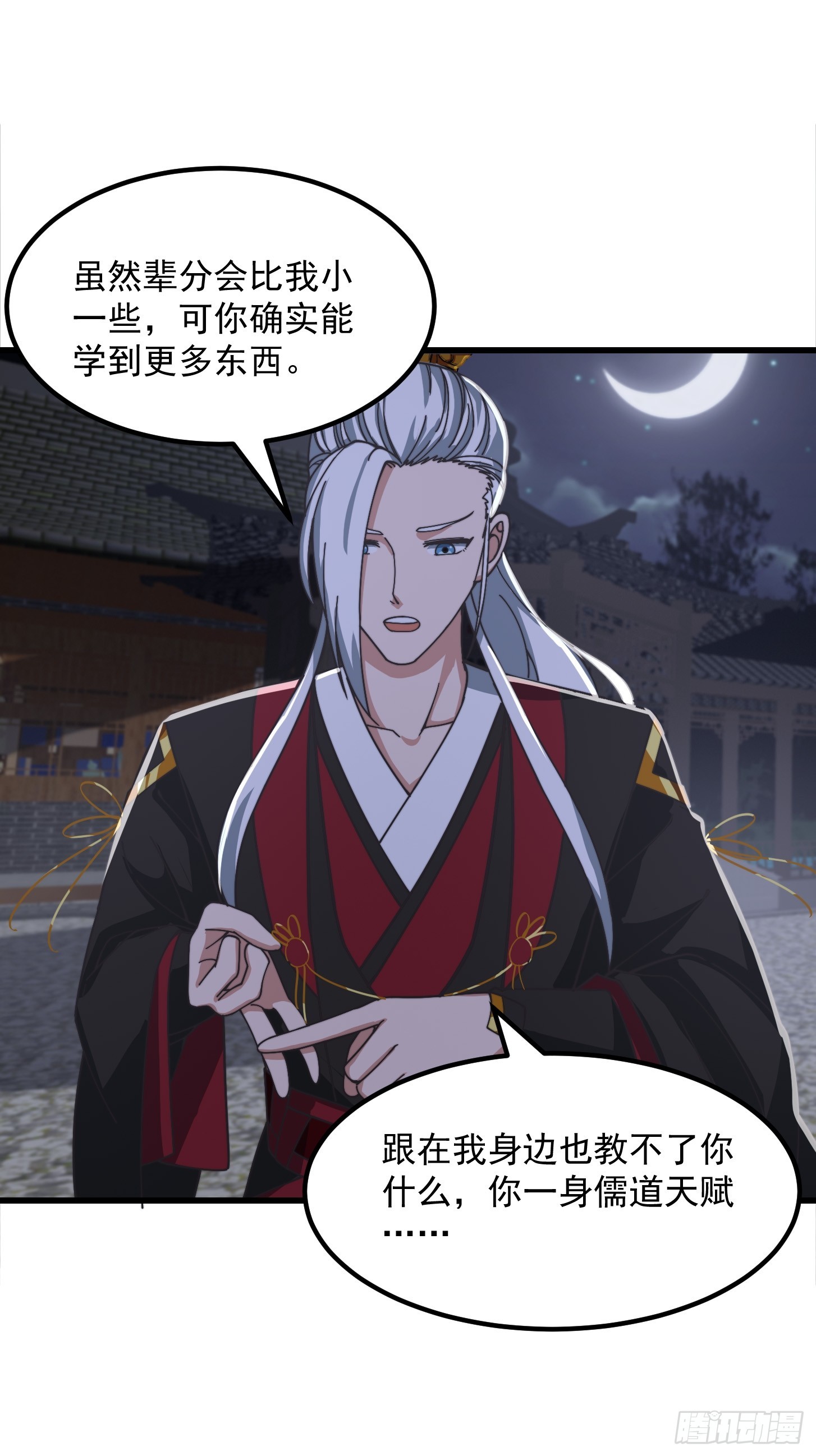 124 竹林的食物链顶端-第125话