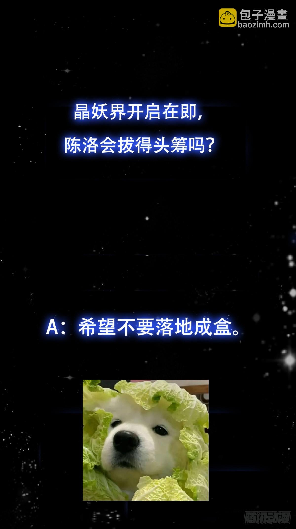 124 竹林的食物链顶端-第125话