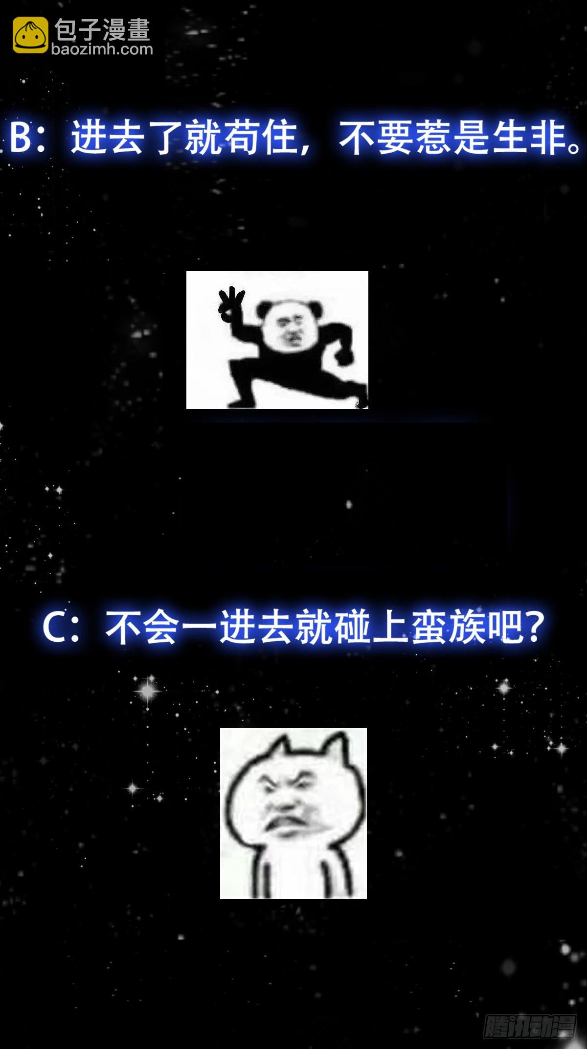 124 竹林的食物链顶端-第125话