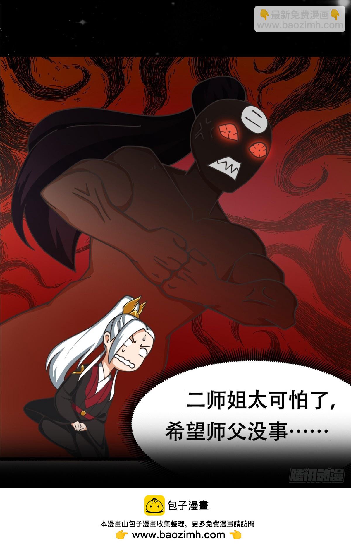124 竹林的食物链顶端-第125话