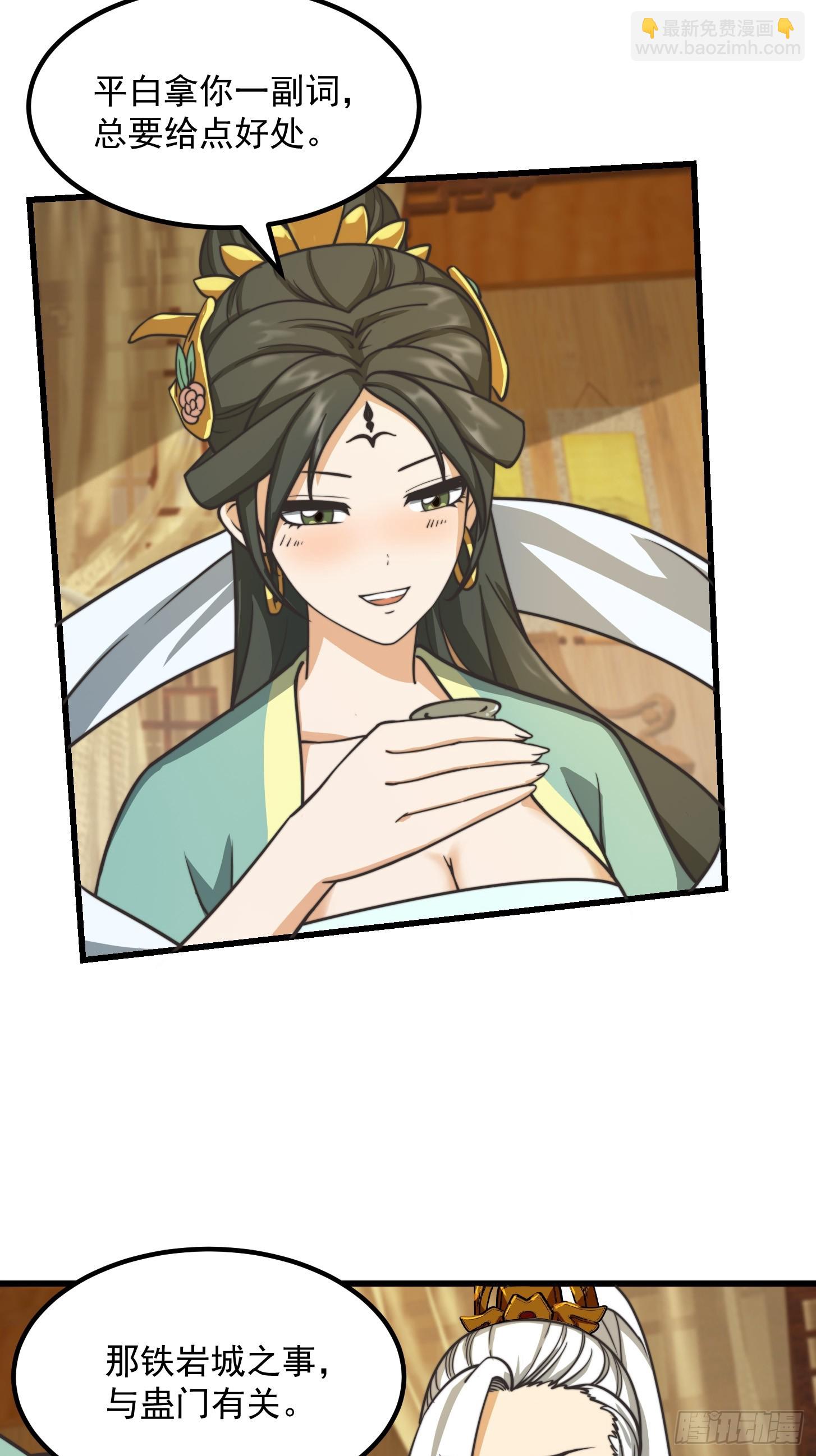 124 竹林的食物链顶端-第125话