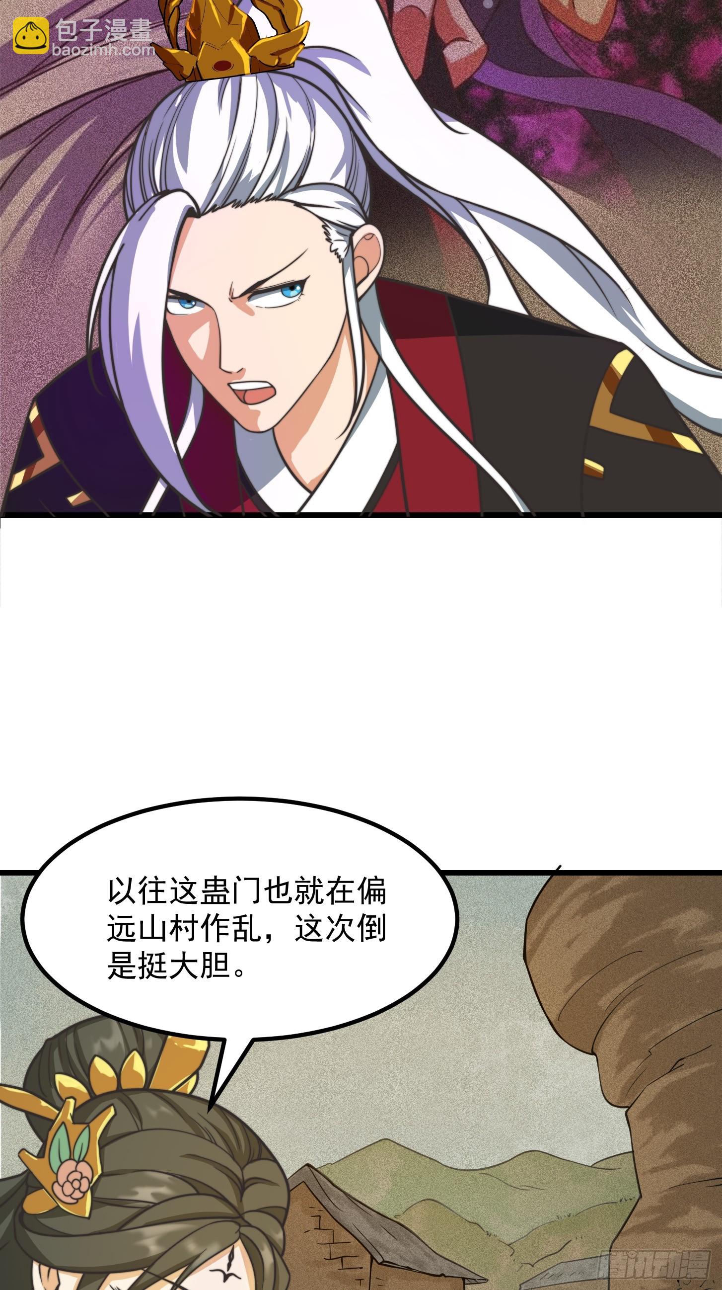 124 竹林的食物链顶端-第125话