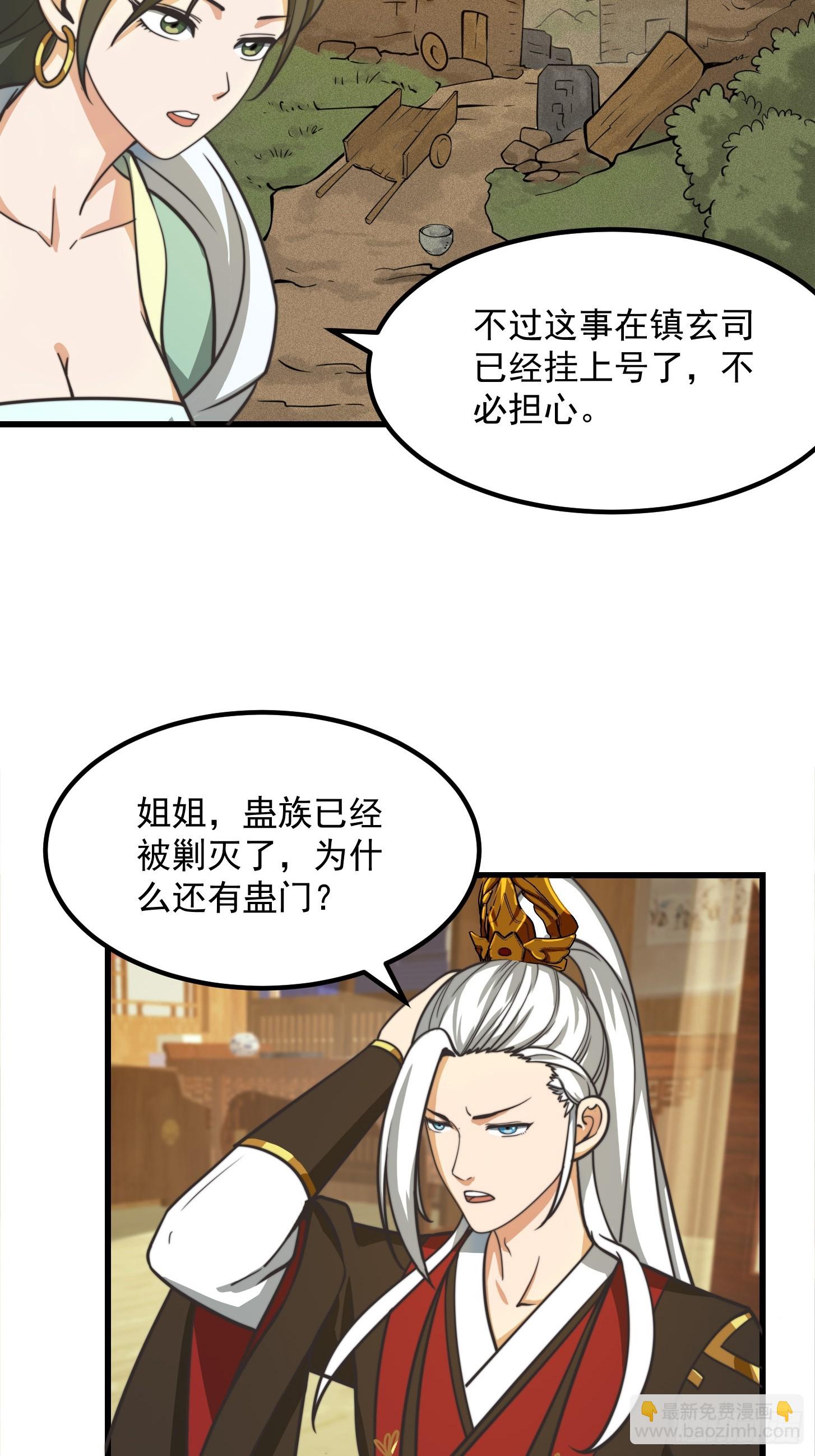 124 竹林的食物链顶端-第125话