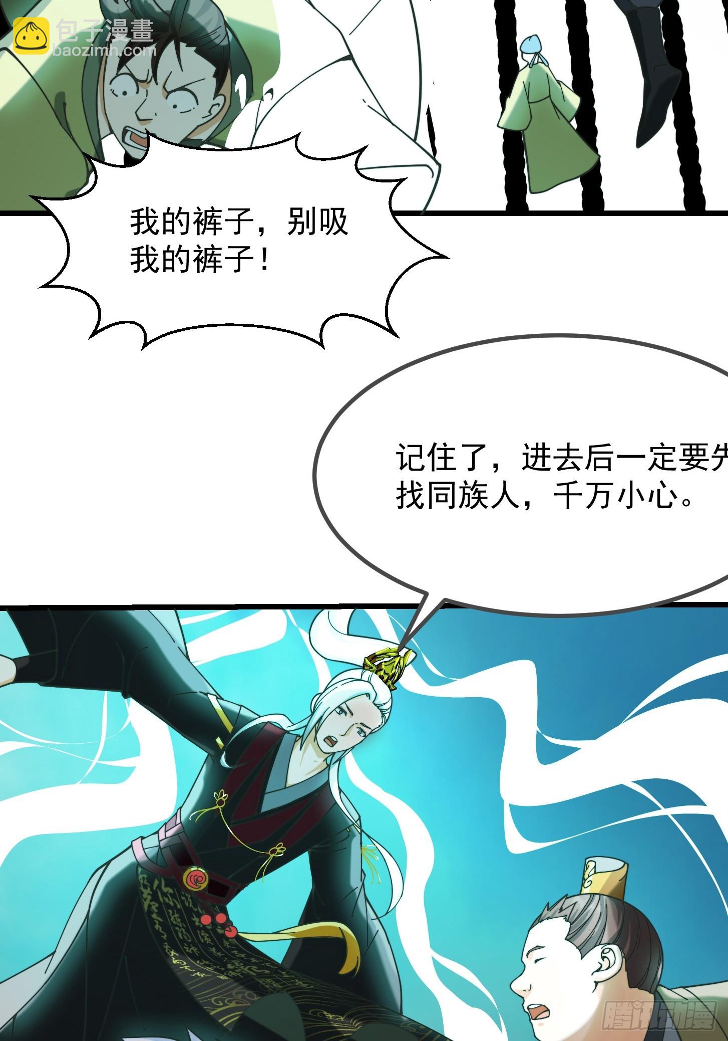 126 晶妖境开启！-第127话