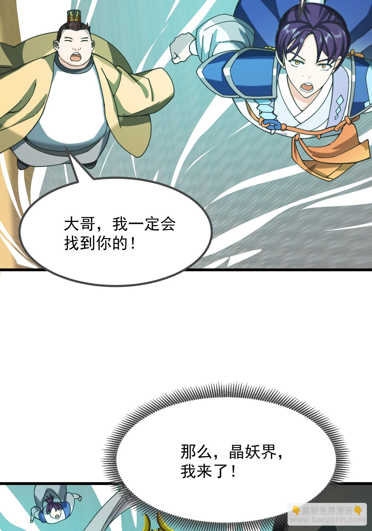 126 晶妖境开启！-第127话