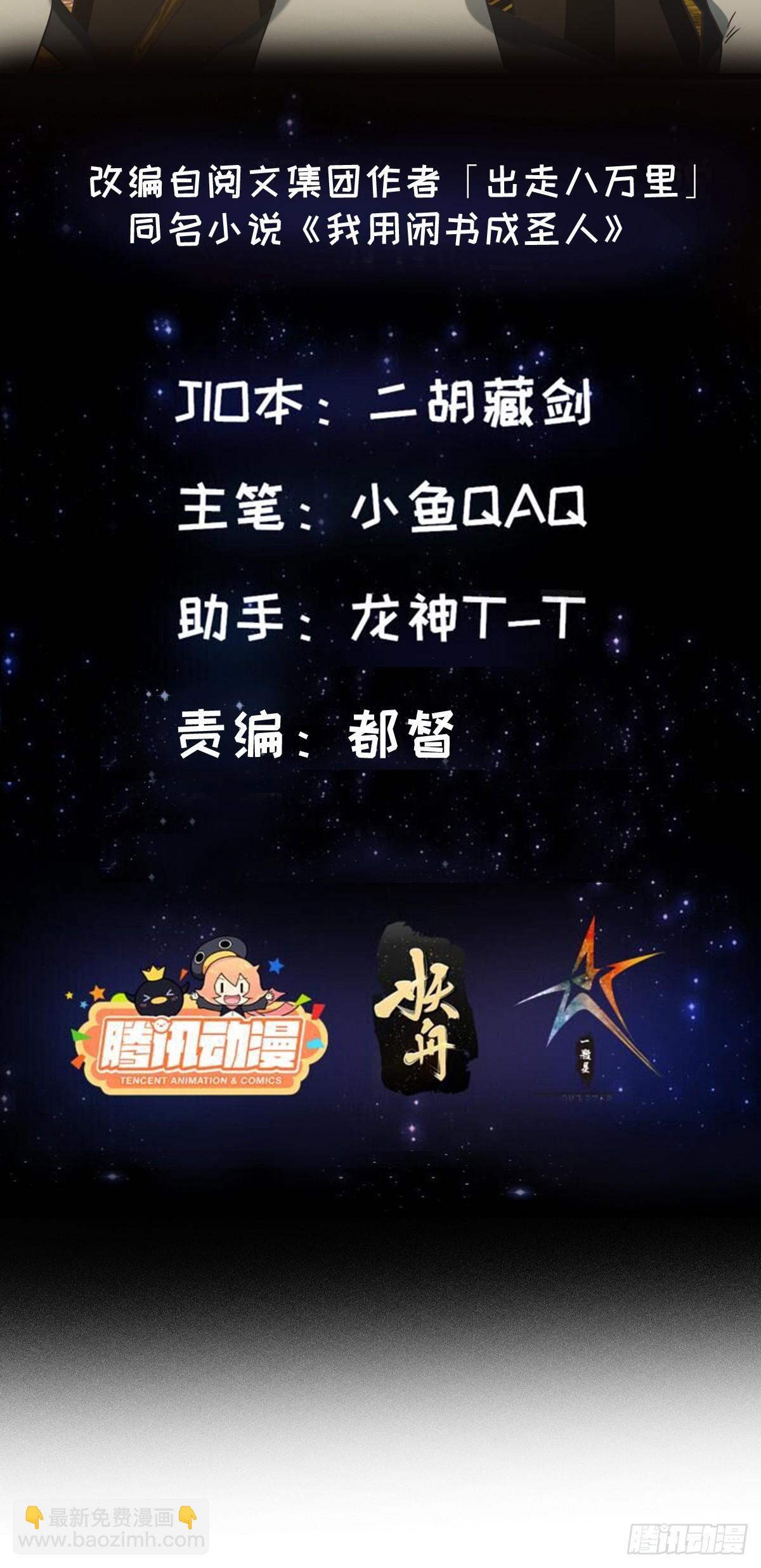 126 晶妖境开启！-第127话