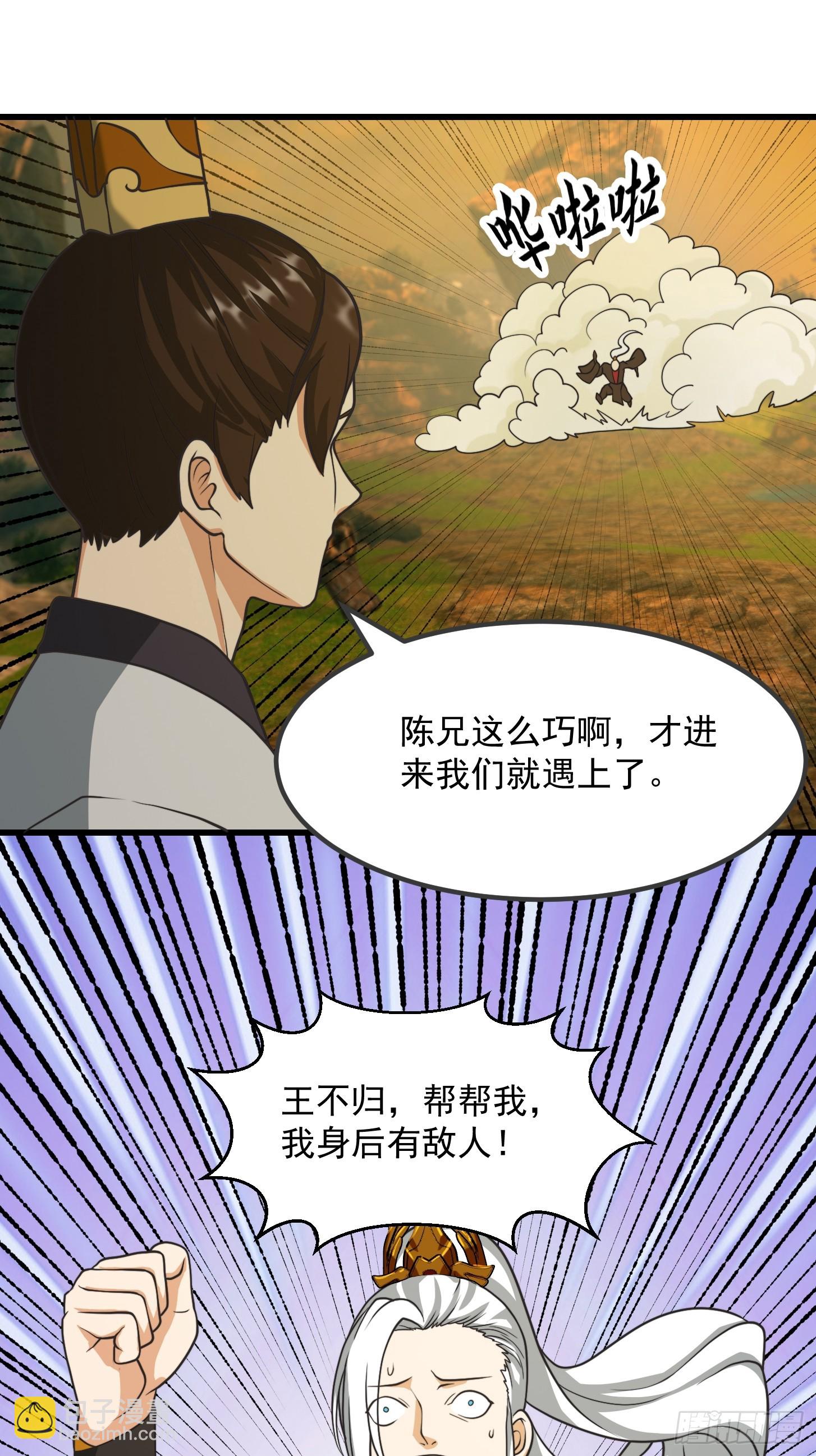126 晶妖境开启！-第127话