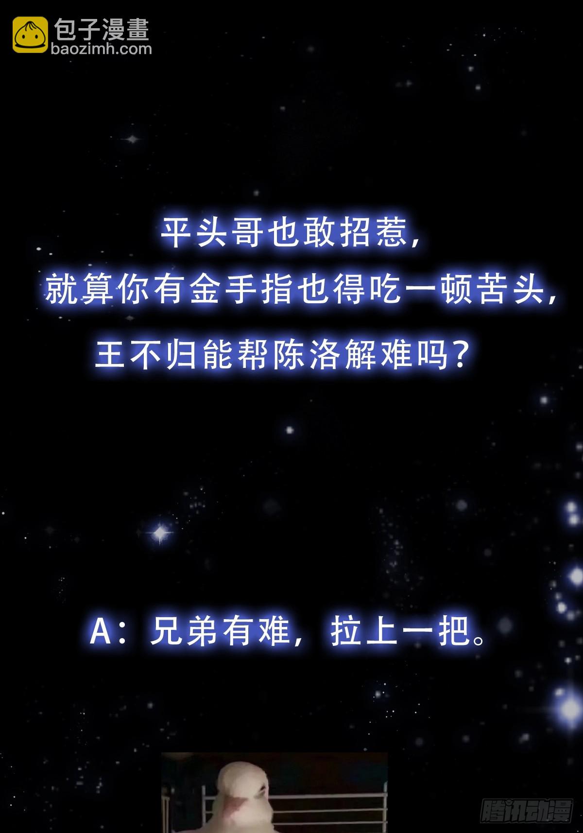 126 晶妖境开启！-第127话