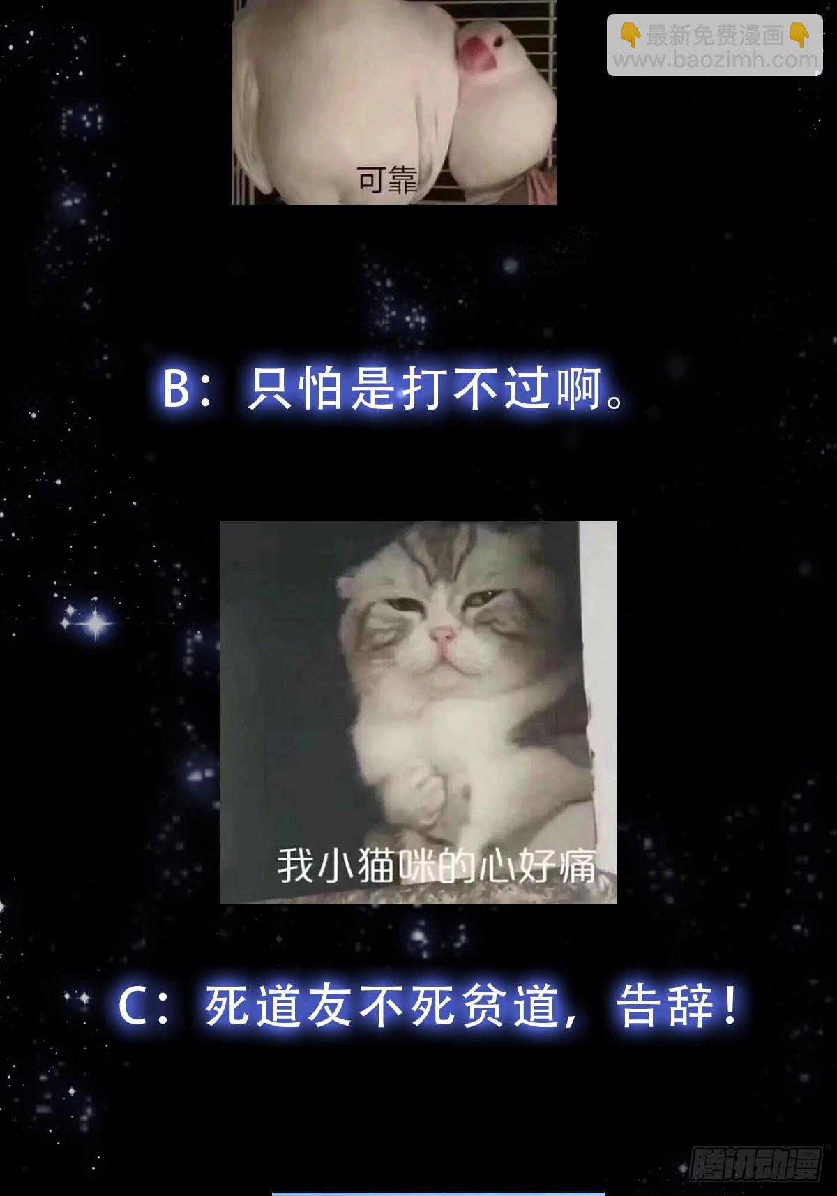 126 晶妖境开启！-第127话