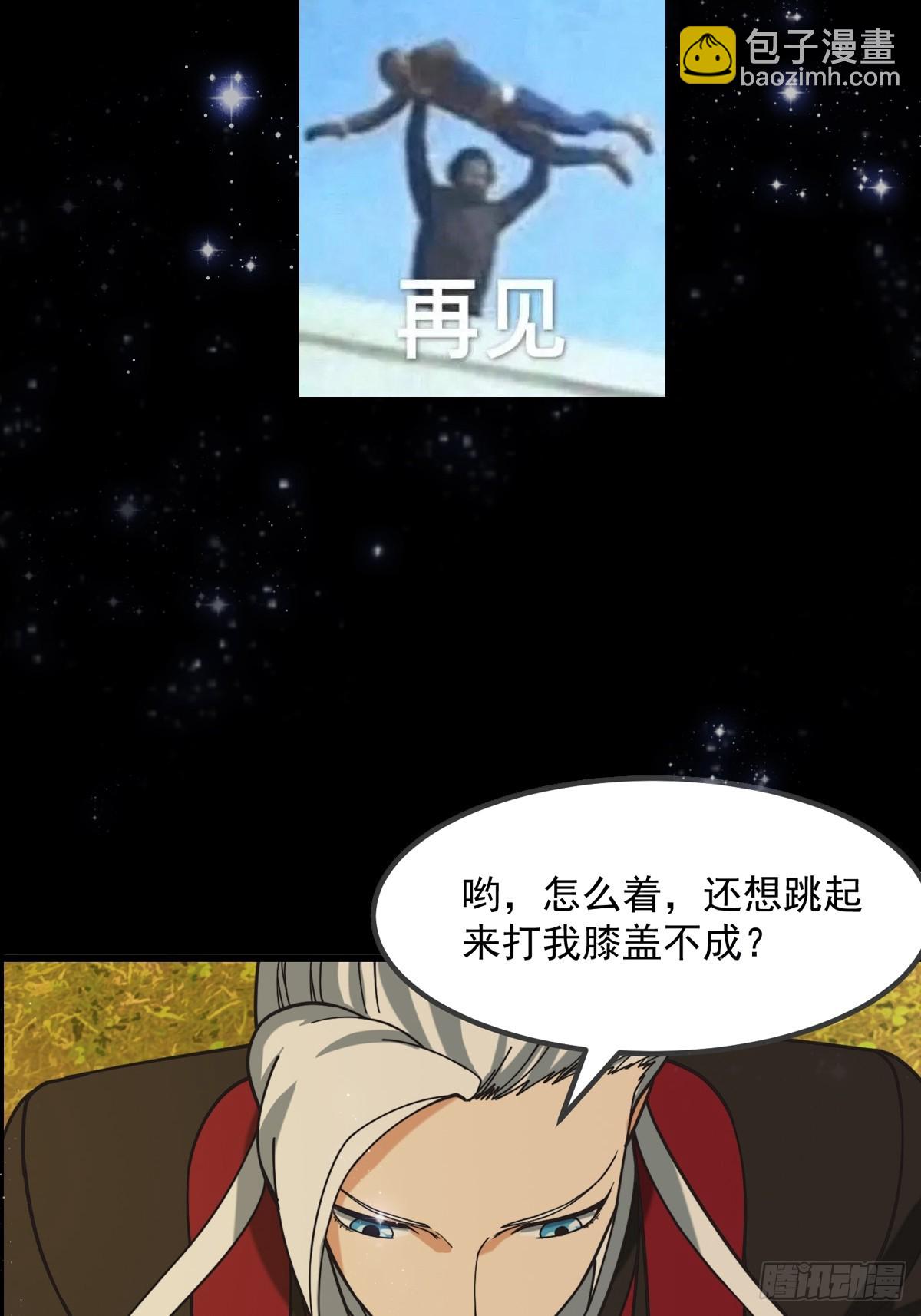126 晶妖境开启！-第127话