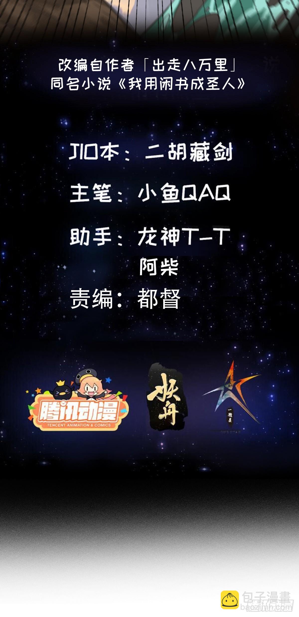 128 独特的吸晶技巧-第129话