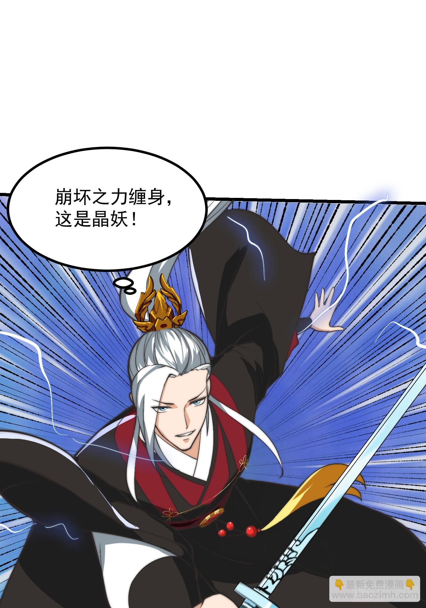 128 独特的吸晶技巧-第129话