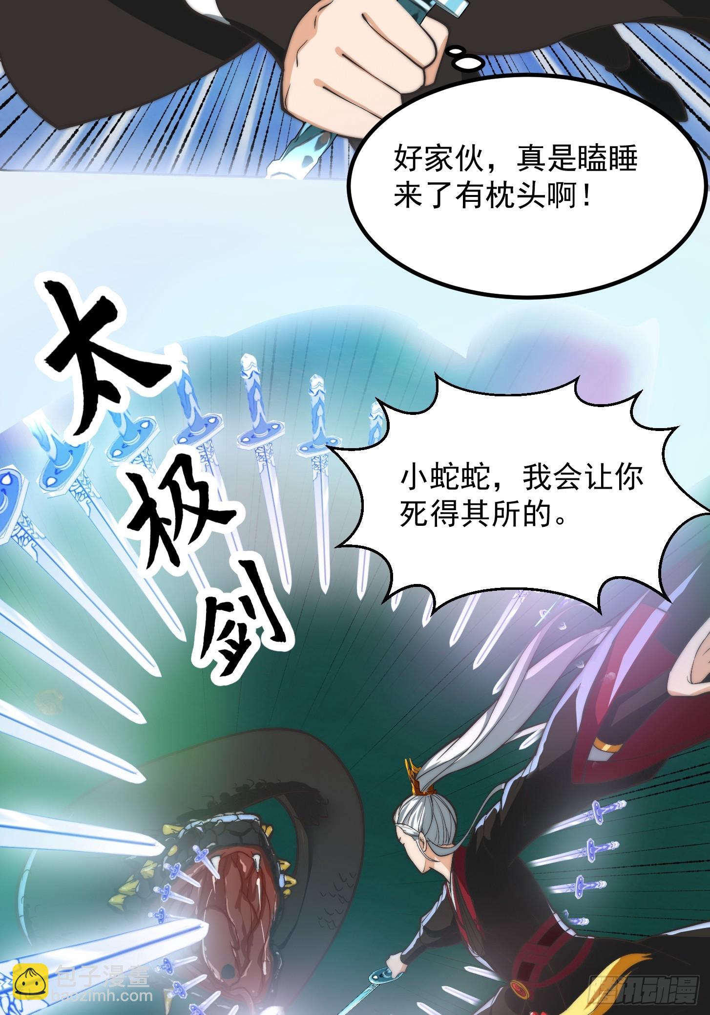 128 独特的吸晶技巧-第129话