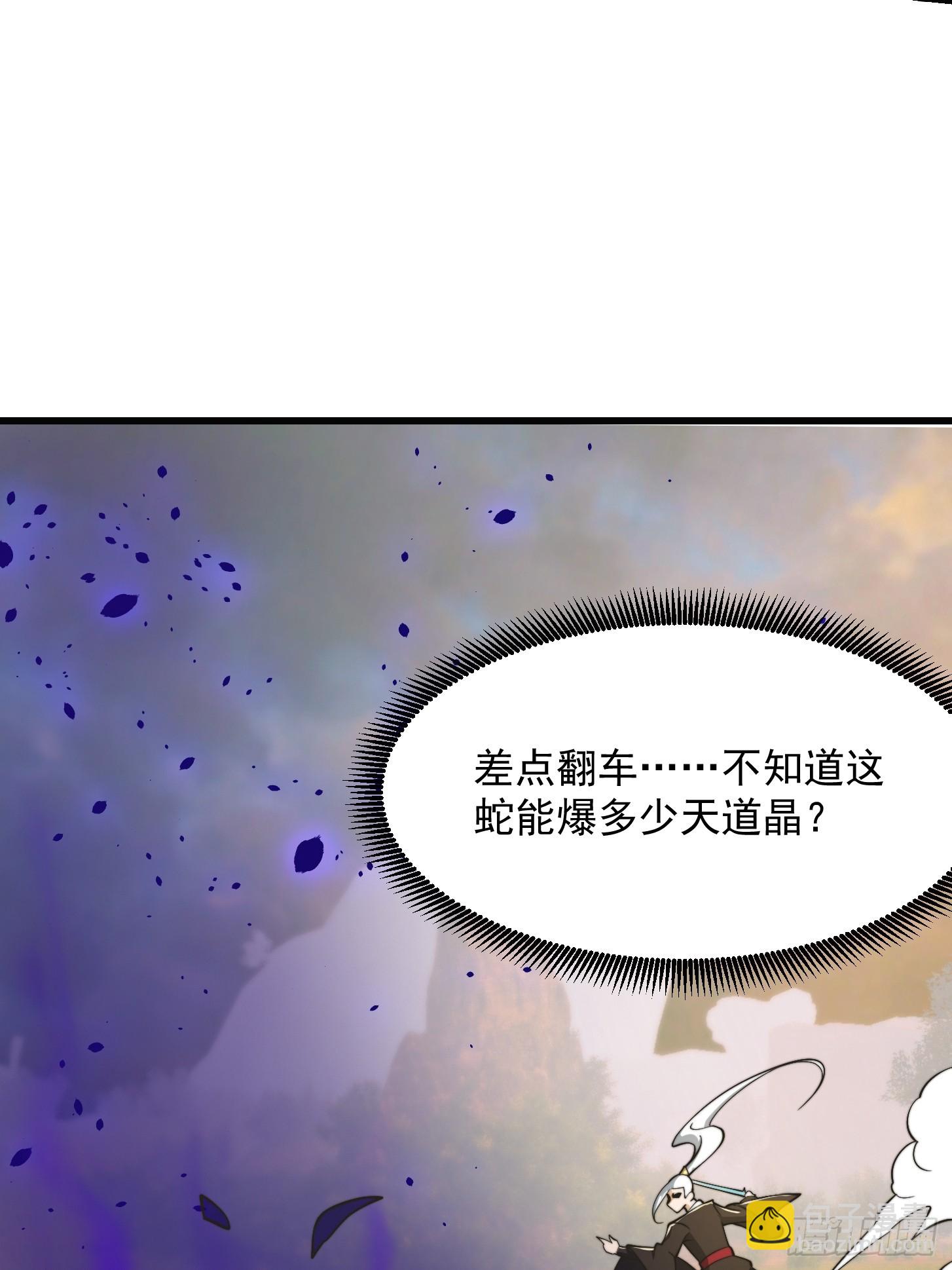 128 独特的吸晶技巧-第129话