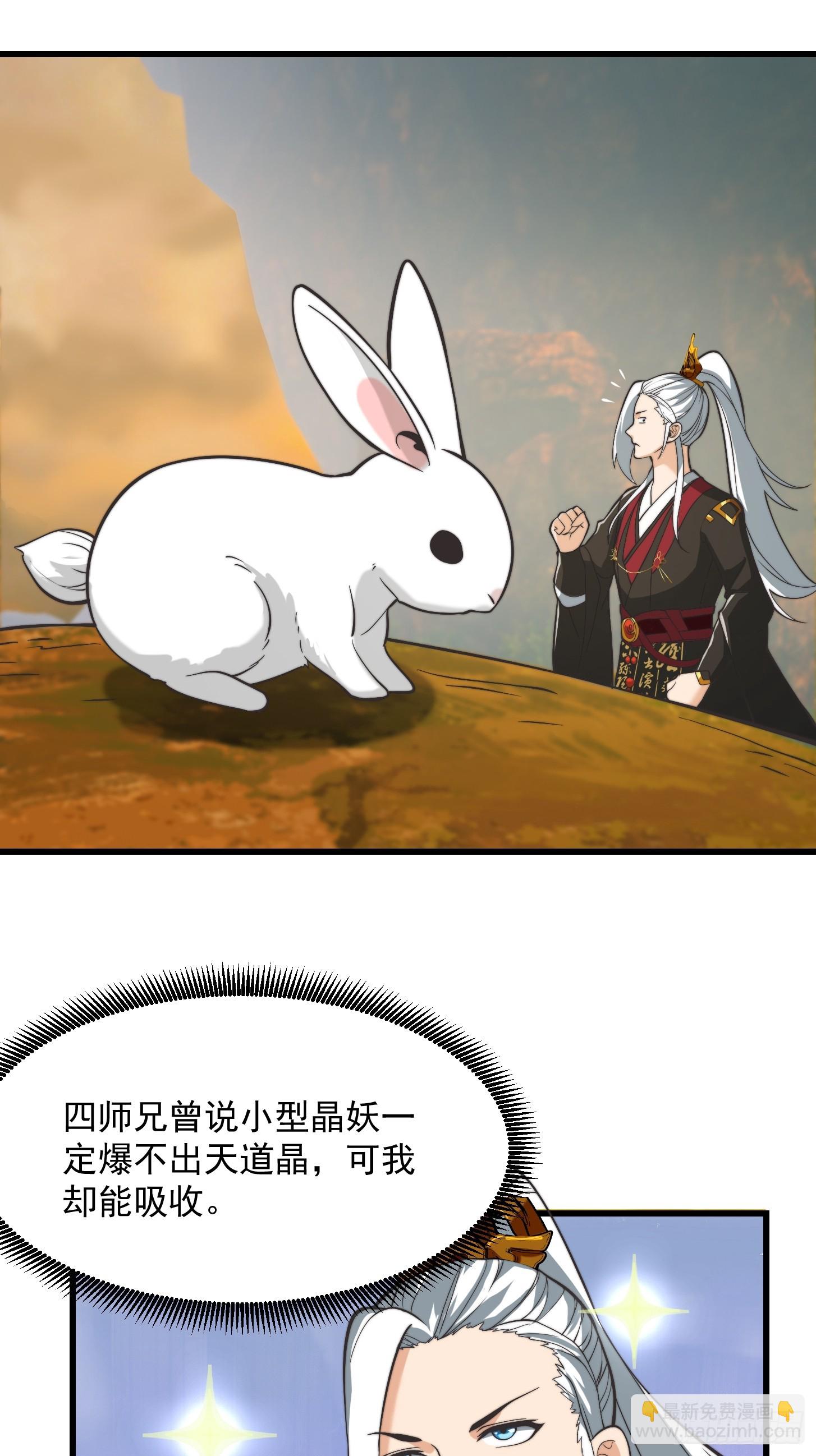 128 独特的吸晶技巧-第129话