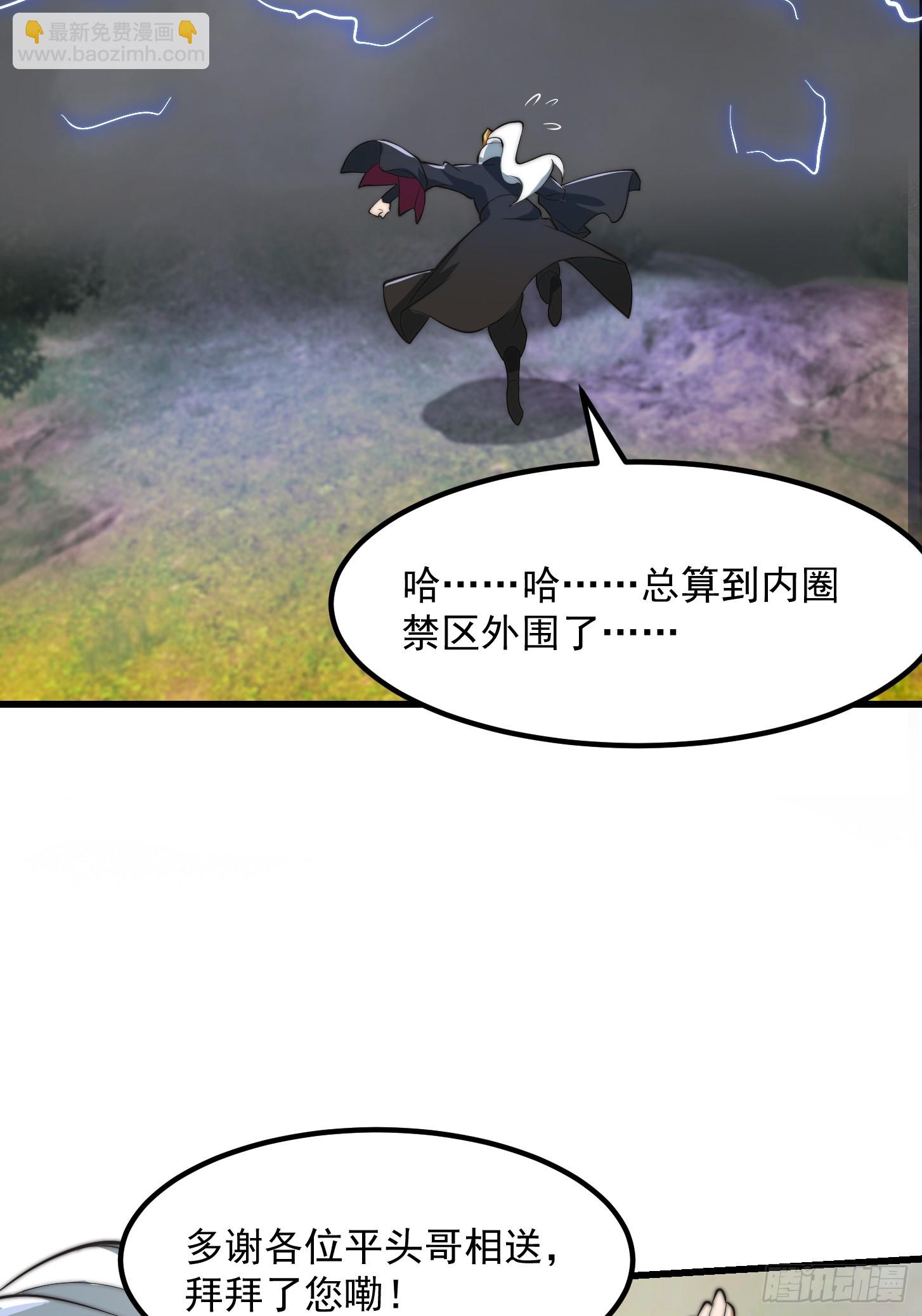 128 独特的吸晶技巧-第129话
