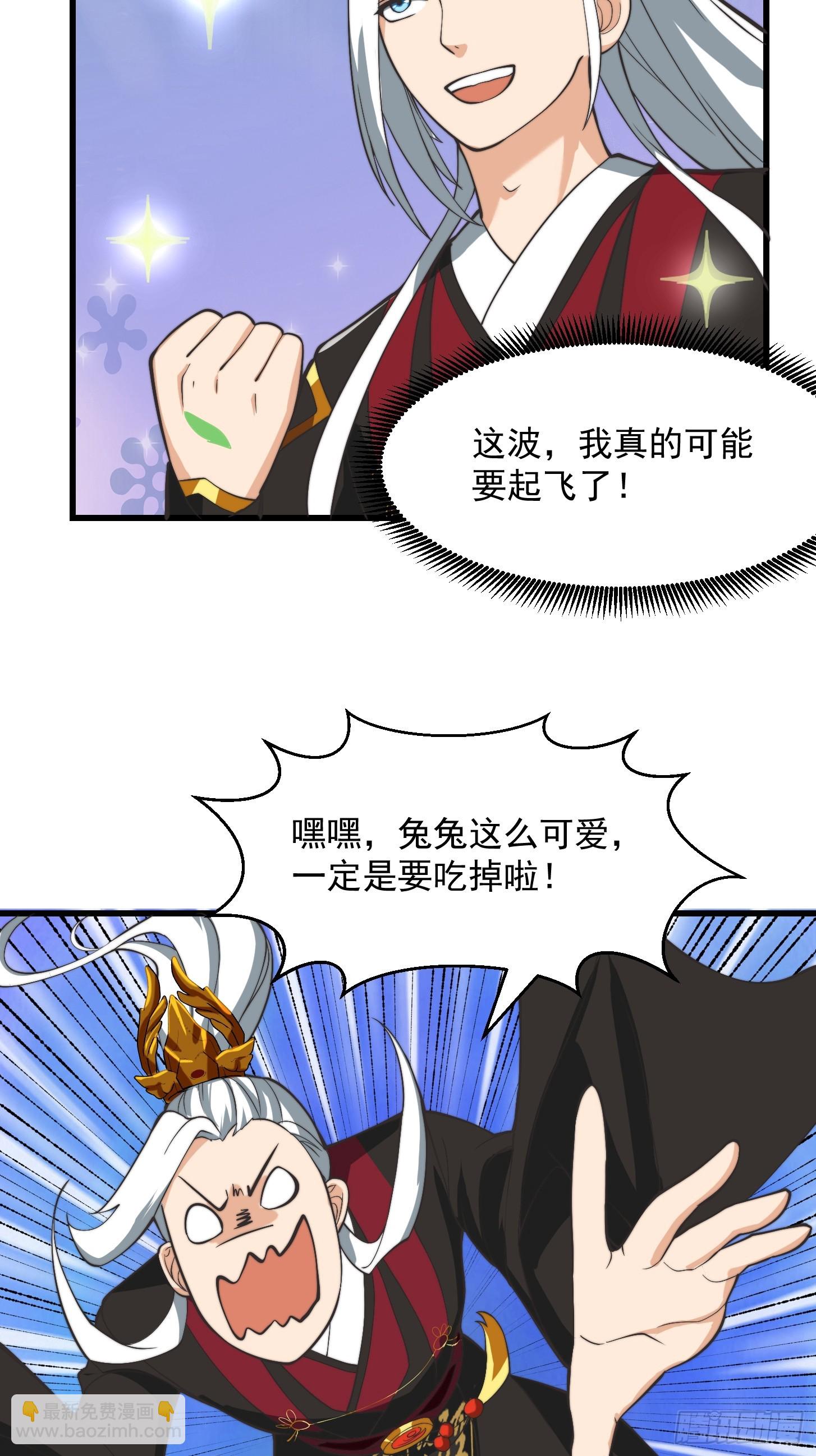 128 独特的吸晶技巧-第129话